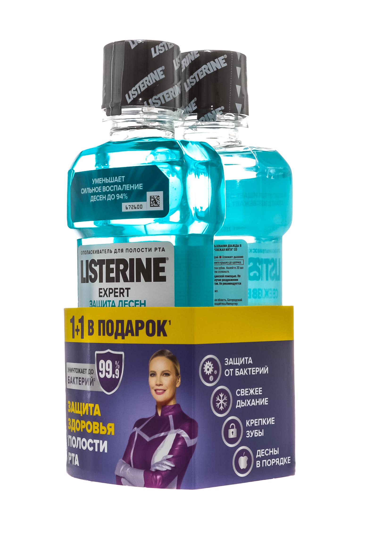  Набор: ополаскиватель для полости рта «Защита десен» 250 мл + «Свежая мята» 250 мл (LISTERINE, ) фото 1