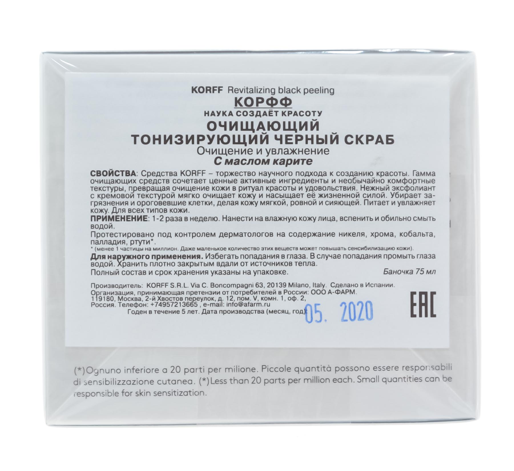 Корфф Очищающий тонизирующий черный скраб, 75 мл (Korff, Очищение) фото 3