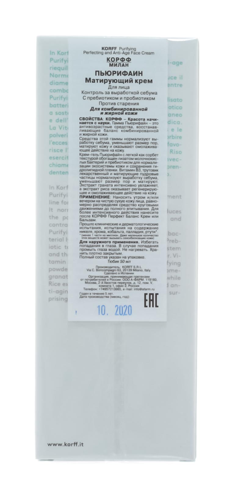 Корфф Матирующий крем для лица, 50 мл (Korff, Purifying) фото 4