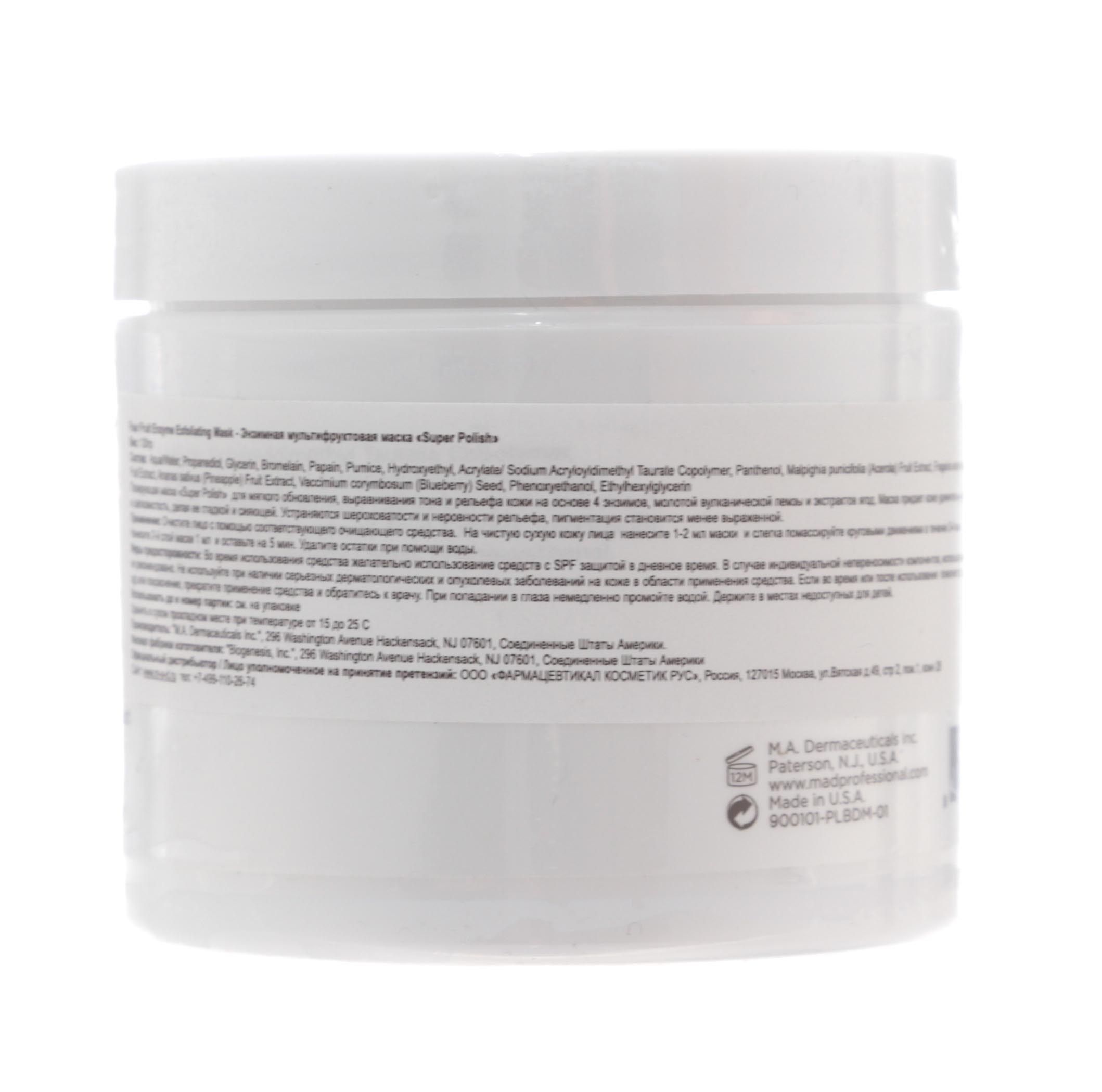 Мад Энзимная мультифруктовая маска Super polish ph 3.0, 120 г (M.A.D., Skincare) фото 3
