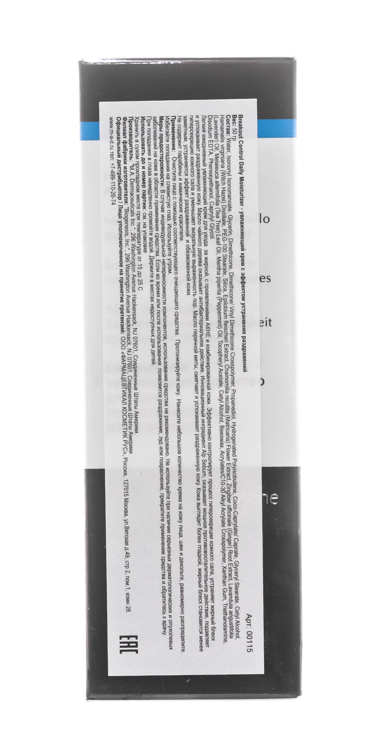 Мад Увлажняющий крем с эффектом устранения раздражений, 50 мл (M.A.D., Acne) фото 5