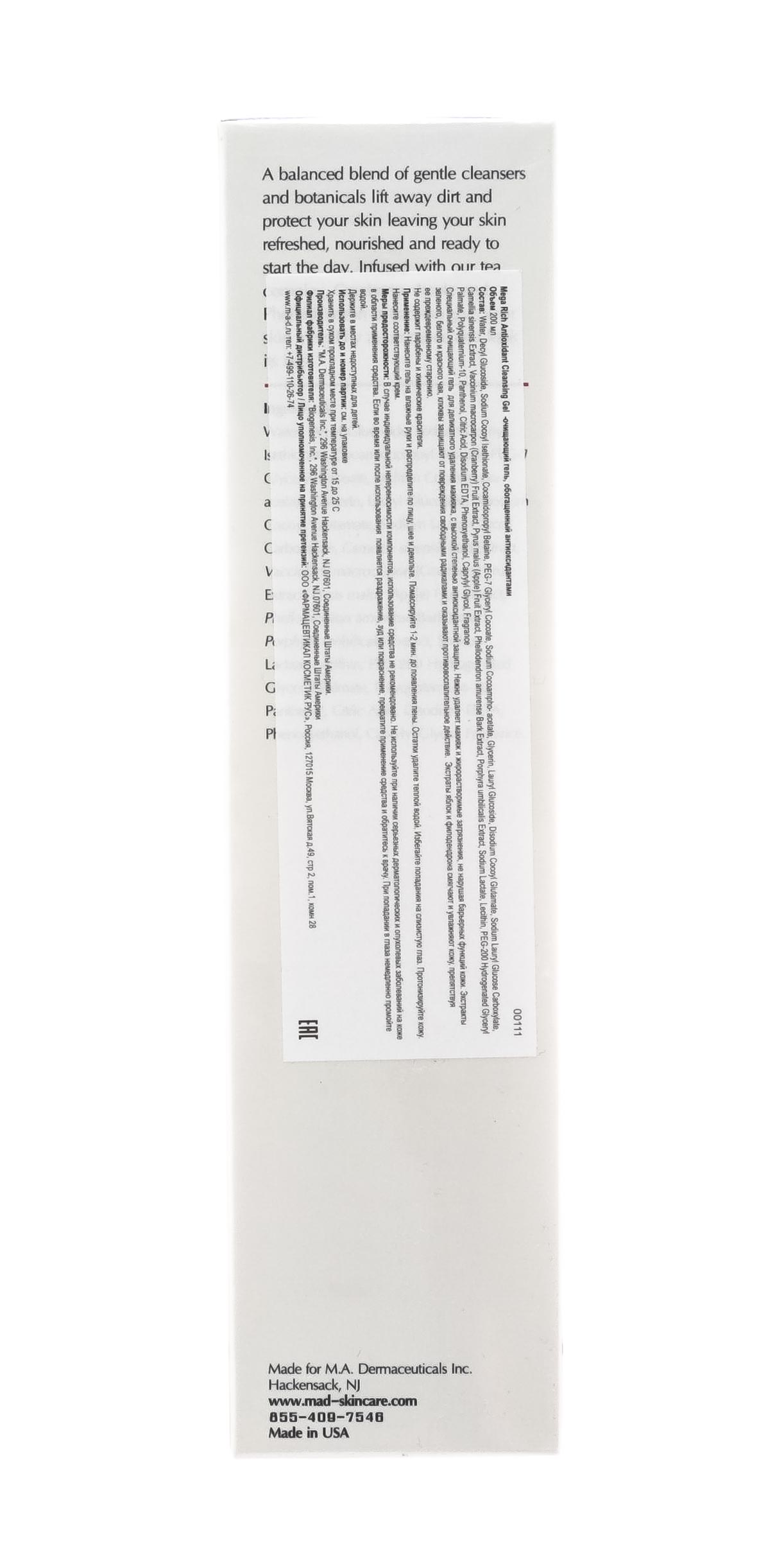 Мад Очищающий гель, обогащенный антиоксидантами, 200 мл (M.A.D., Environmental) фото 4