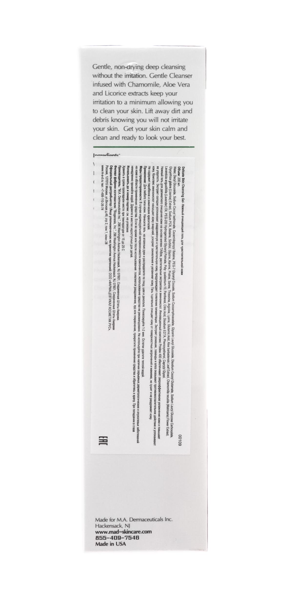 Мад Очищающий гель для чувствительной кожи 200 мл (M.A.D., Delicate) фото 4