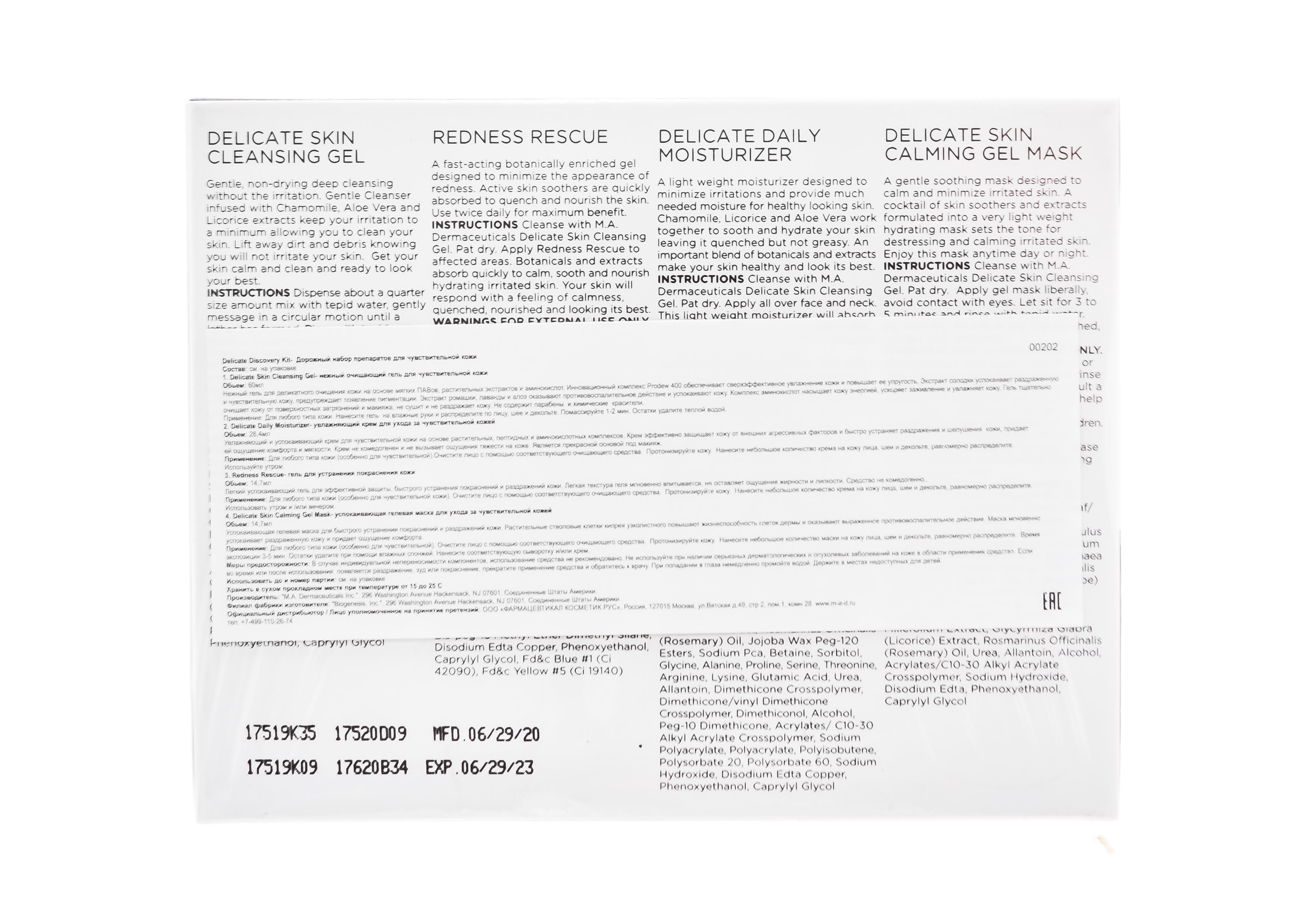 Мад Дорожный набор препаратов для чувствительной кожи (Delicate Discovery Kit) (M.A.D., Delicate) фото 4