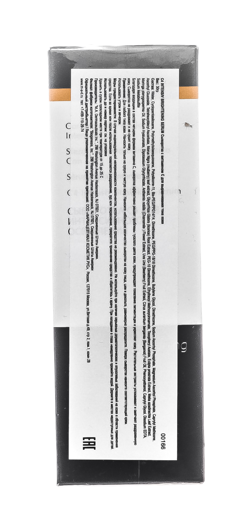 Мад Сыворотка с витамином С для выравнивания тона кожи 30 гр (M.A.D., Brightening) фото 5