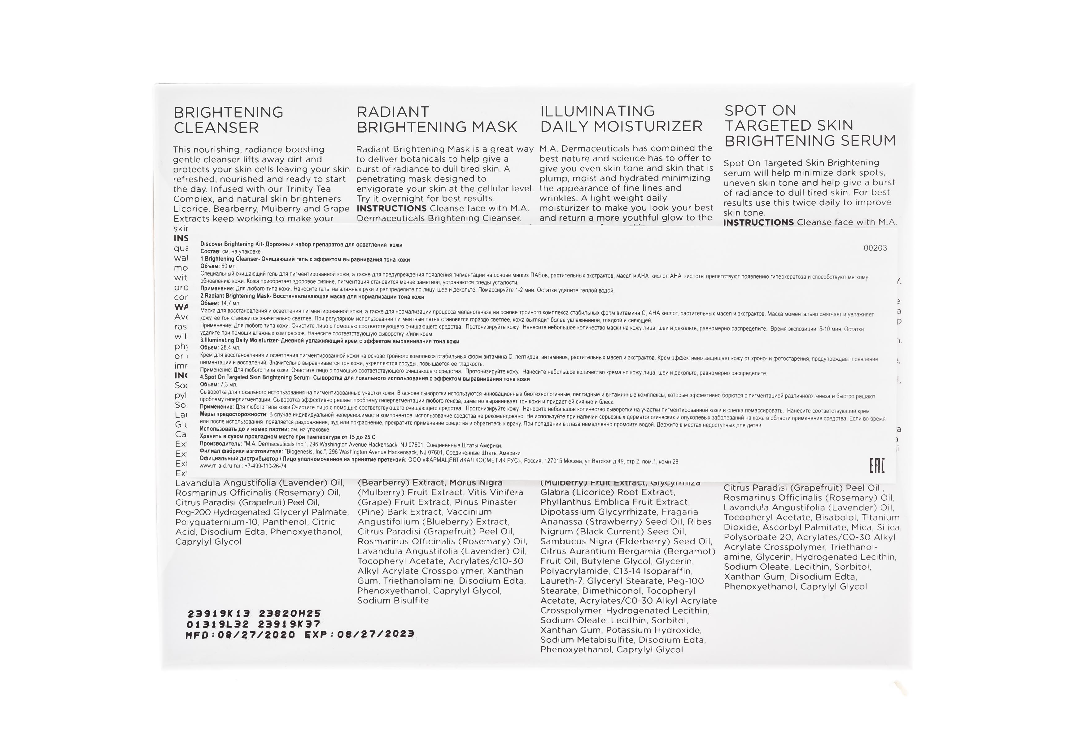 Мад Дорожный набор препаратов для осветления кожи (Brightening Discovery Kit) (M.A.D., Brightening) фото 4