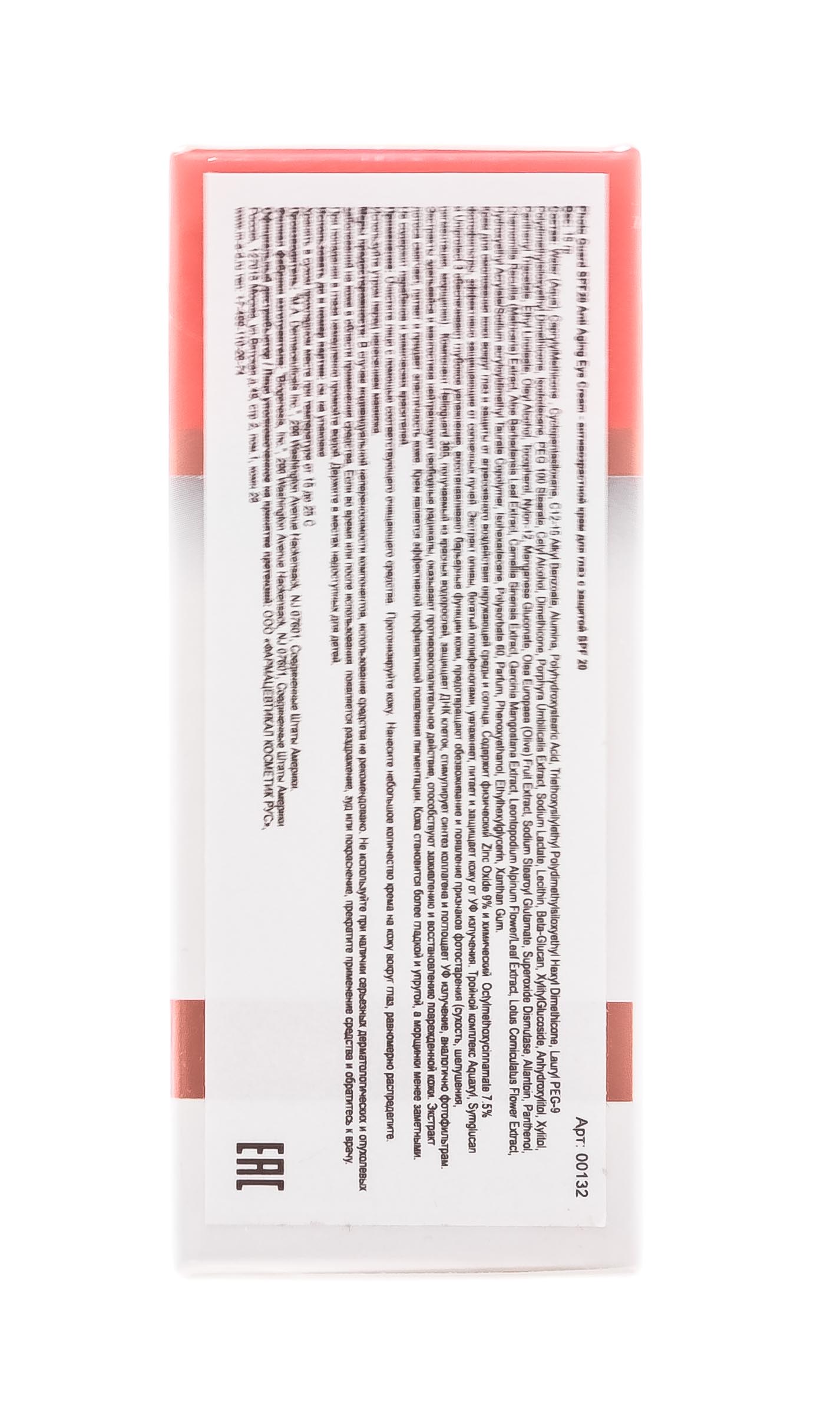 Мад Антивозрастной крем для глаз с защитой spf 20, 15 гр (M.A.D., Sun Protection) фото 5