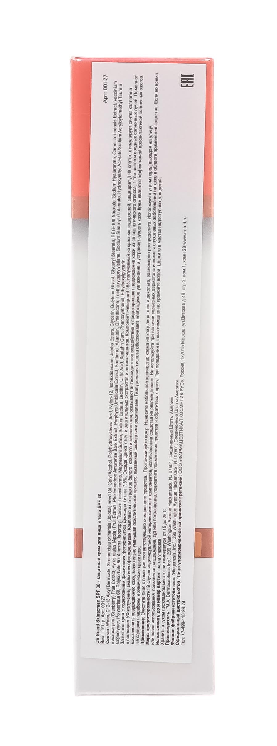 Мад Защитный крем для лица и тела spf 30, 120 мл (M.A.D., Sun Protection) фото 5