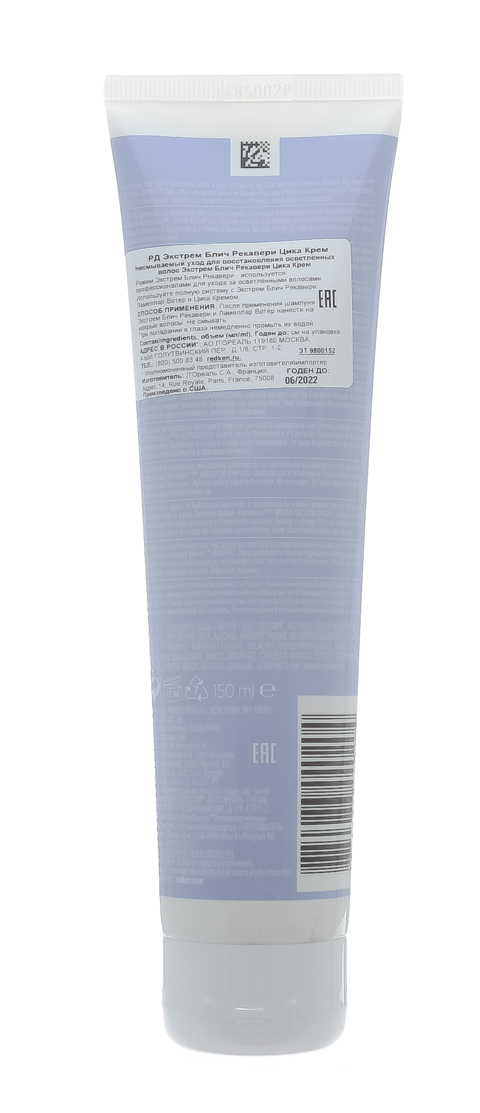 Редкен Экстрим блич Рекавери Цика Крем 150 мл (Redken, Уход за волосами) Редкен Экстрим блич Рекавери Цика Крем 150 мл (Redken, Уход за волосами) фото 3