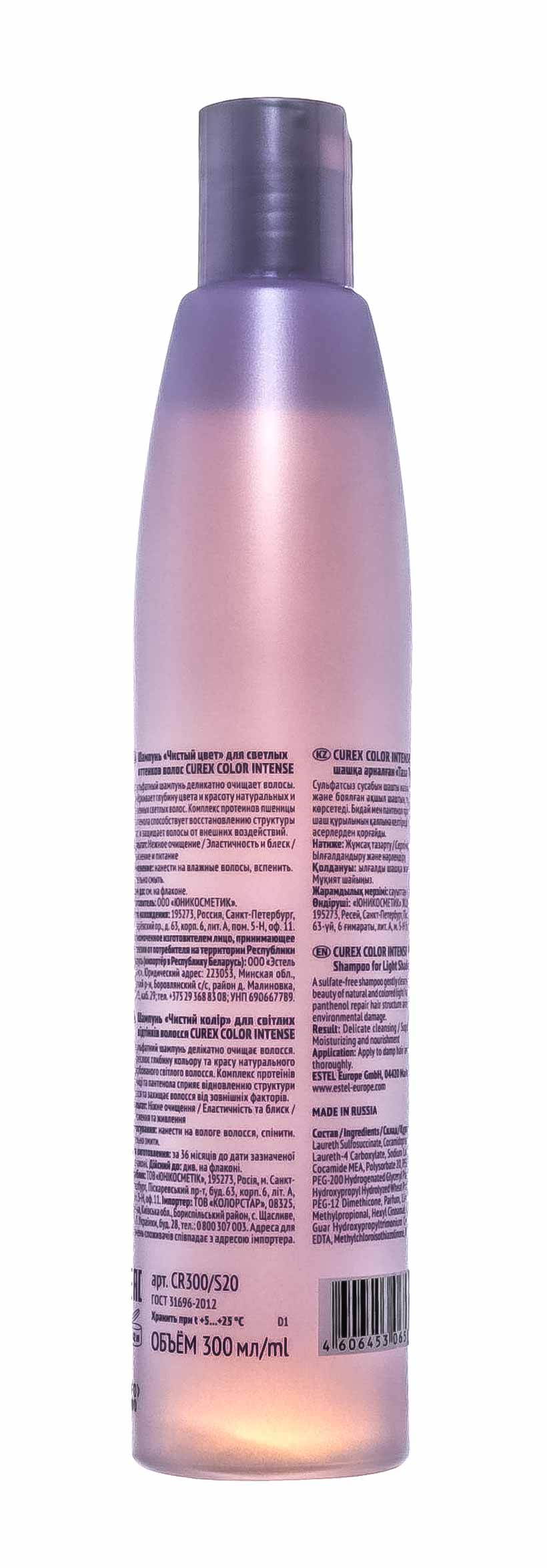 Эстель Шампунь для светлых оттенков волос 