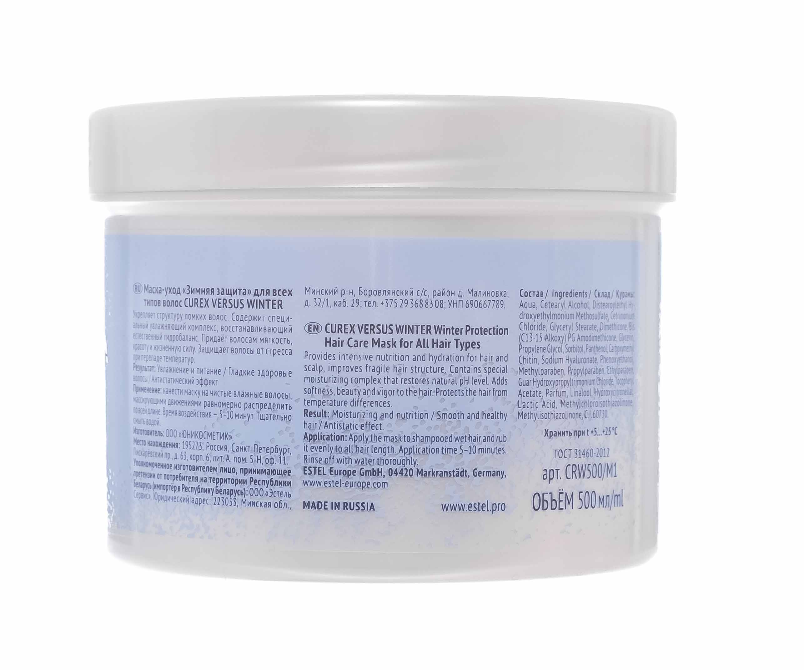 Эстель Маска-уход для всех типов волос  Эстель Маска-уход для всех типов волос