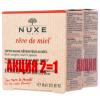 Нюкс Набор: Восстанавливающий супербальзам с медом, 40 мл х 2 шт (Nuxe, Reve De Miel) фото 2