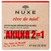 Нюкс Набор: Восстанавливающий супербальзам с медом, 40 мл х 2 шт (Nuxe, Reve De Miel) фото 3