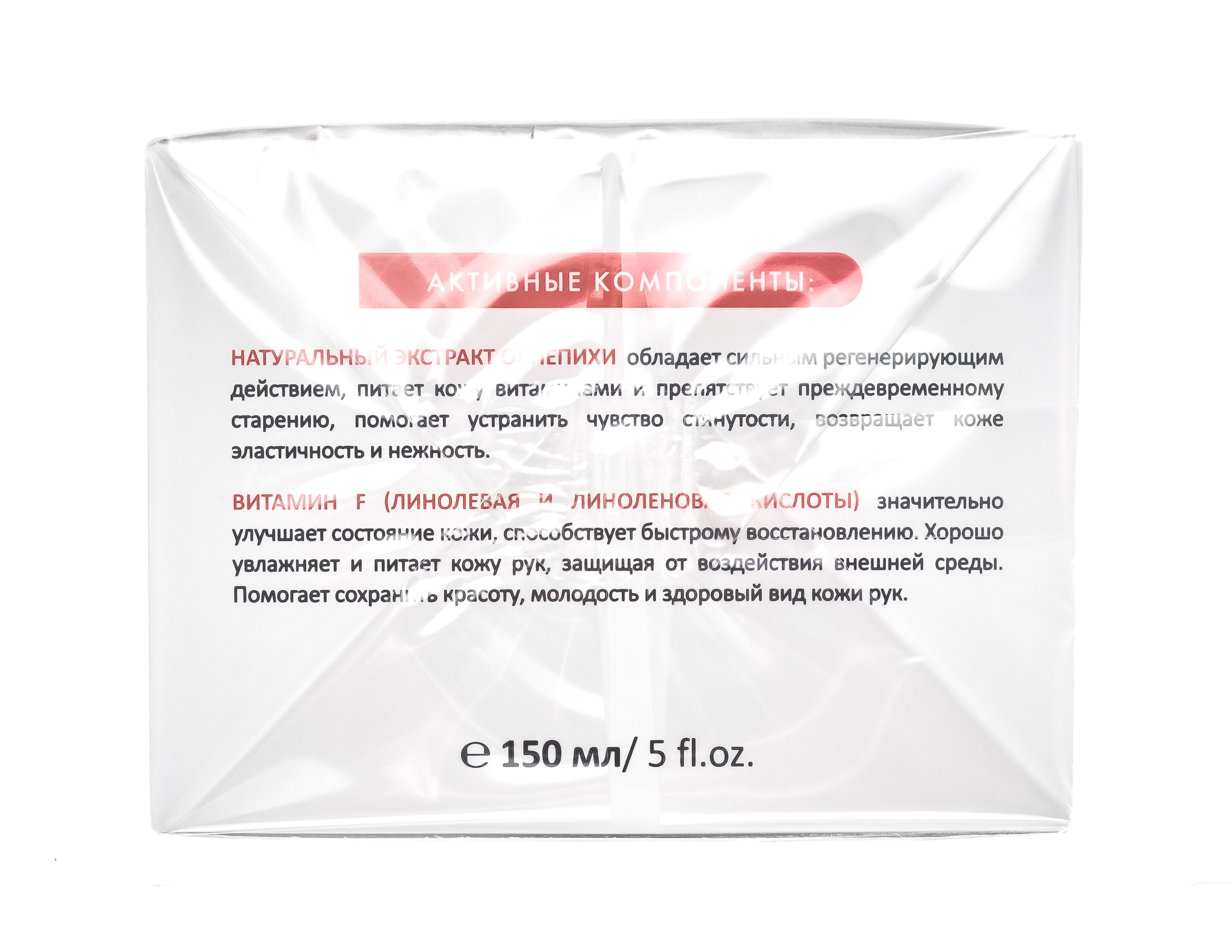 Аравия Профессионал Крем восстанавливающий для очень сухой кожи рук Repair Cream с экстрактом облепихи и витамином F, 150 мл (Aravia Professional, Уход за телом) фото 2