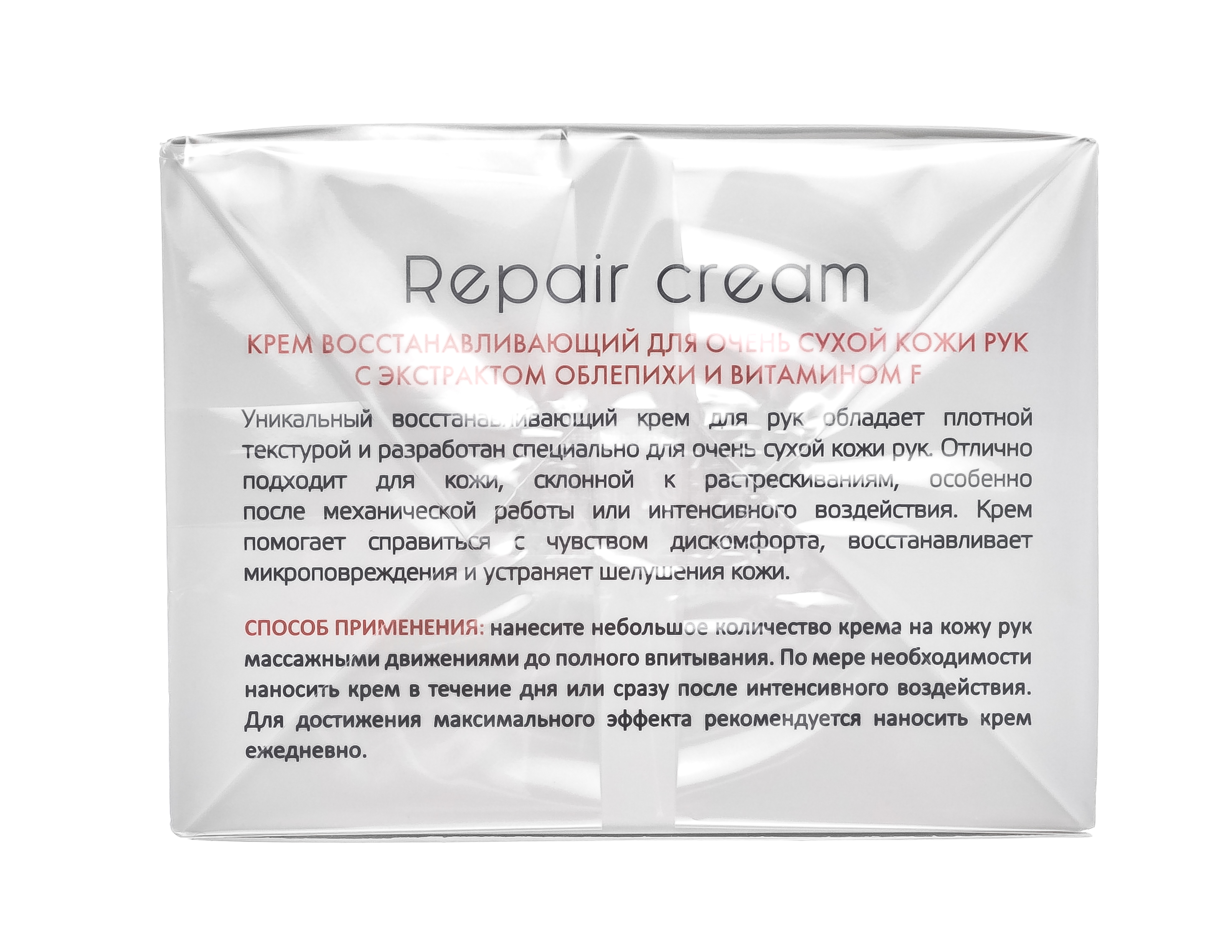 Аравия Профессионал Крем восстанавливающий для очень сухой кожи рук Repair Cream с экстрактом облепихи и витамином F, 150 мл (Aravia Professional, Уход за телом) фото 4