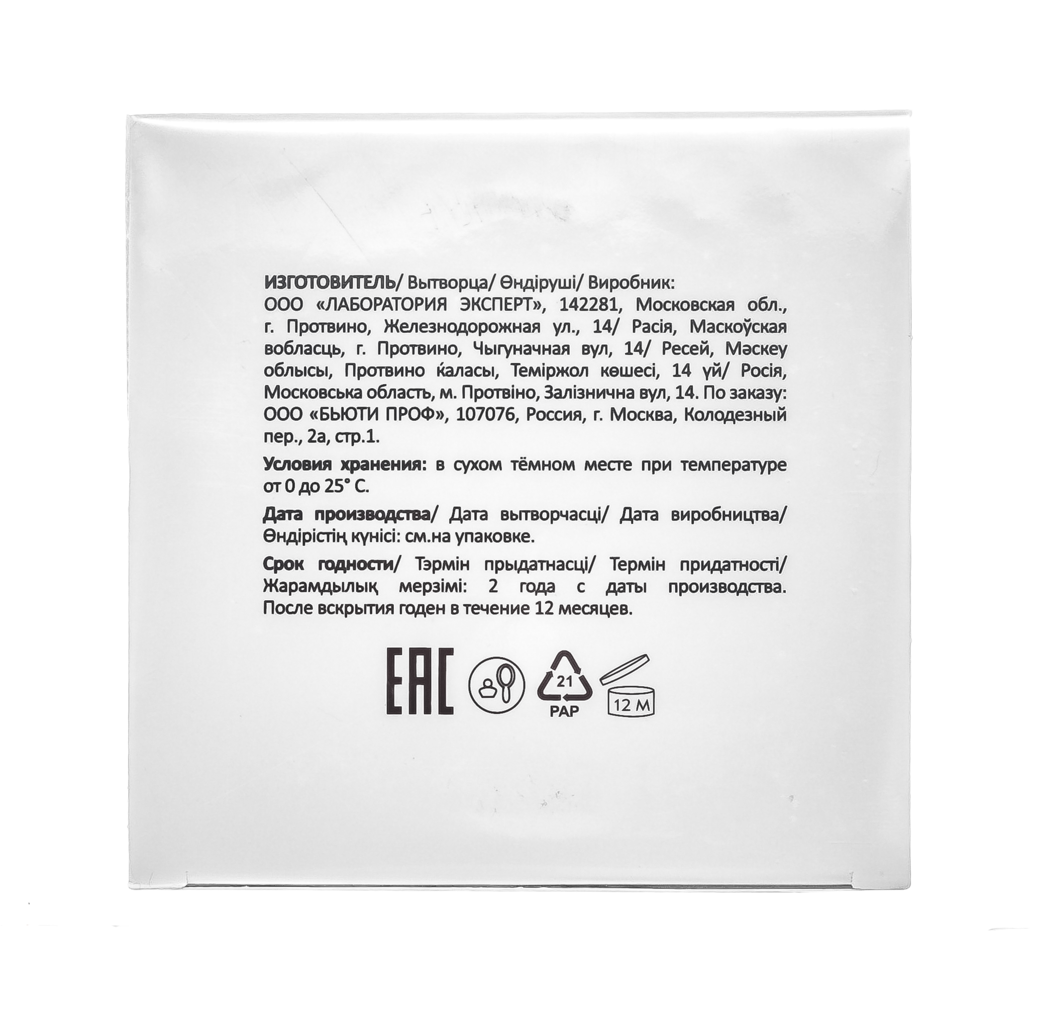 Аравия Профессионал Крем восстанавливающий для очень сухой кожи рук Repair Cream с экстрактом облепихи и витамином F, 150 мл (Aravia Professional, Уход за телом) фото 5