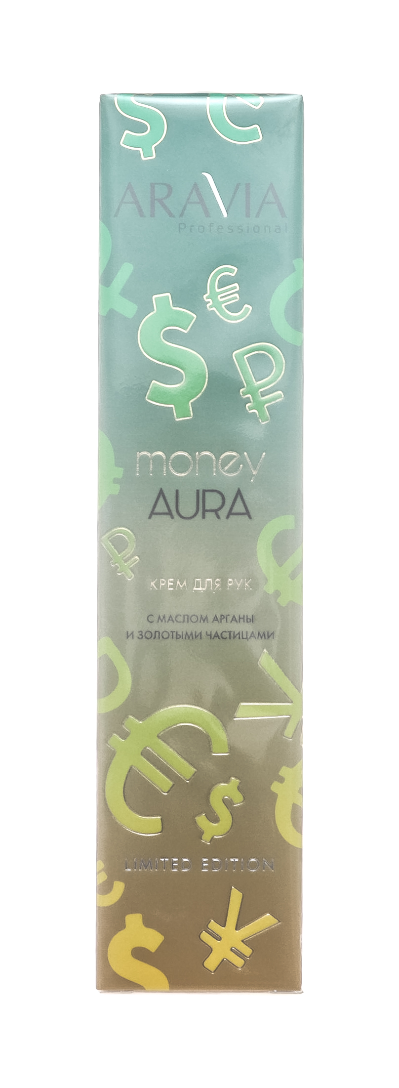 Аравия Профессионал Крем для рук Money Aura с маслом арганы и золотыми частицами, 100 мл (Aravia Professional, SPA маникюр) фото 6