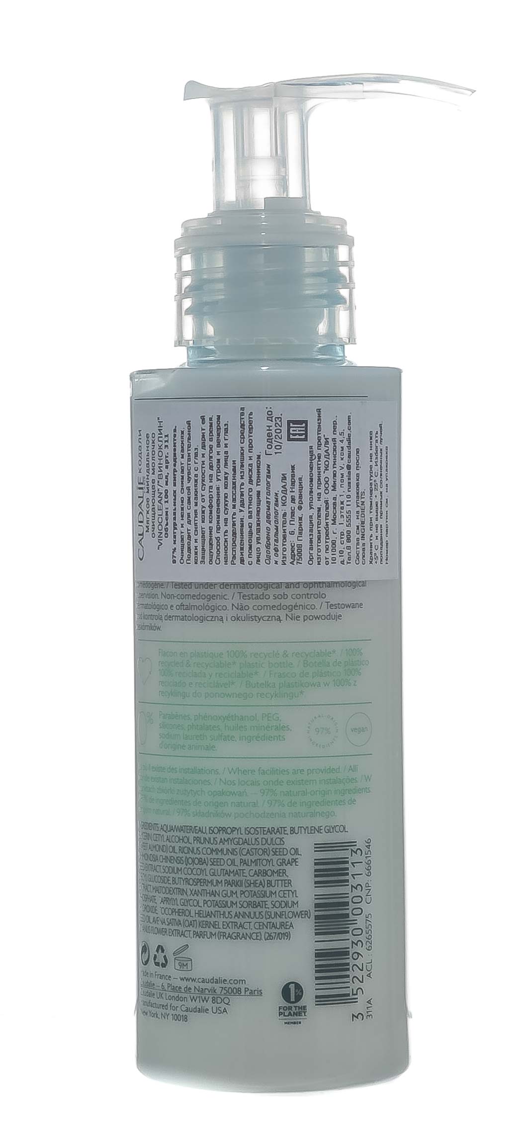 Кодали Миндальное молочко для снятия макияжа Cleansing Almond Milk, 100 мл (Caudalie, Vinoclean) фото 1