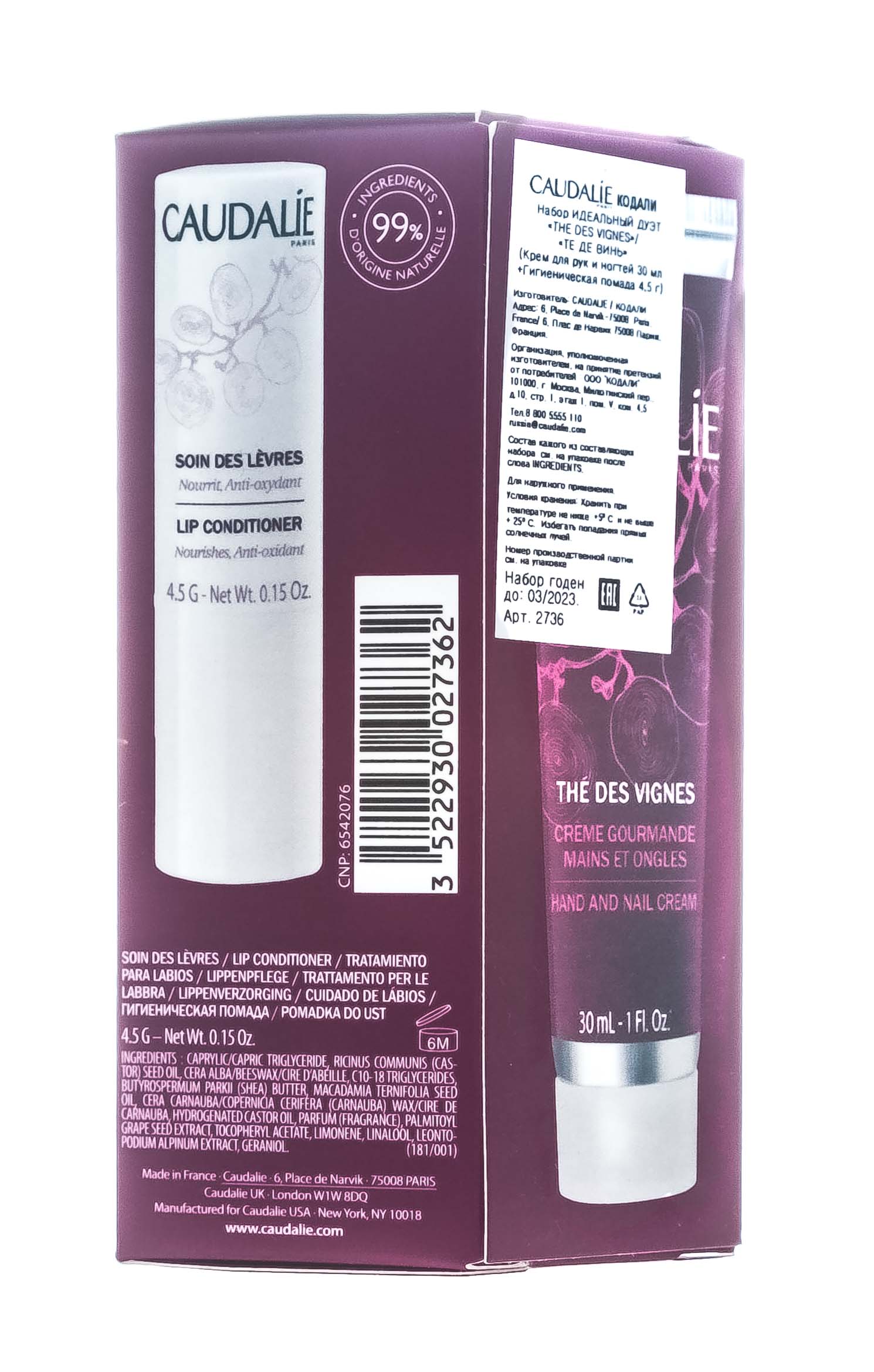 Кодали Набор Идеальный дуэт «The des Vignes»: Крем для рук и ногтей, 30 мл + Гигиеническая помада, 4,5 г (Caudalie, Soin corps) фото 2