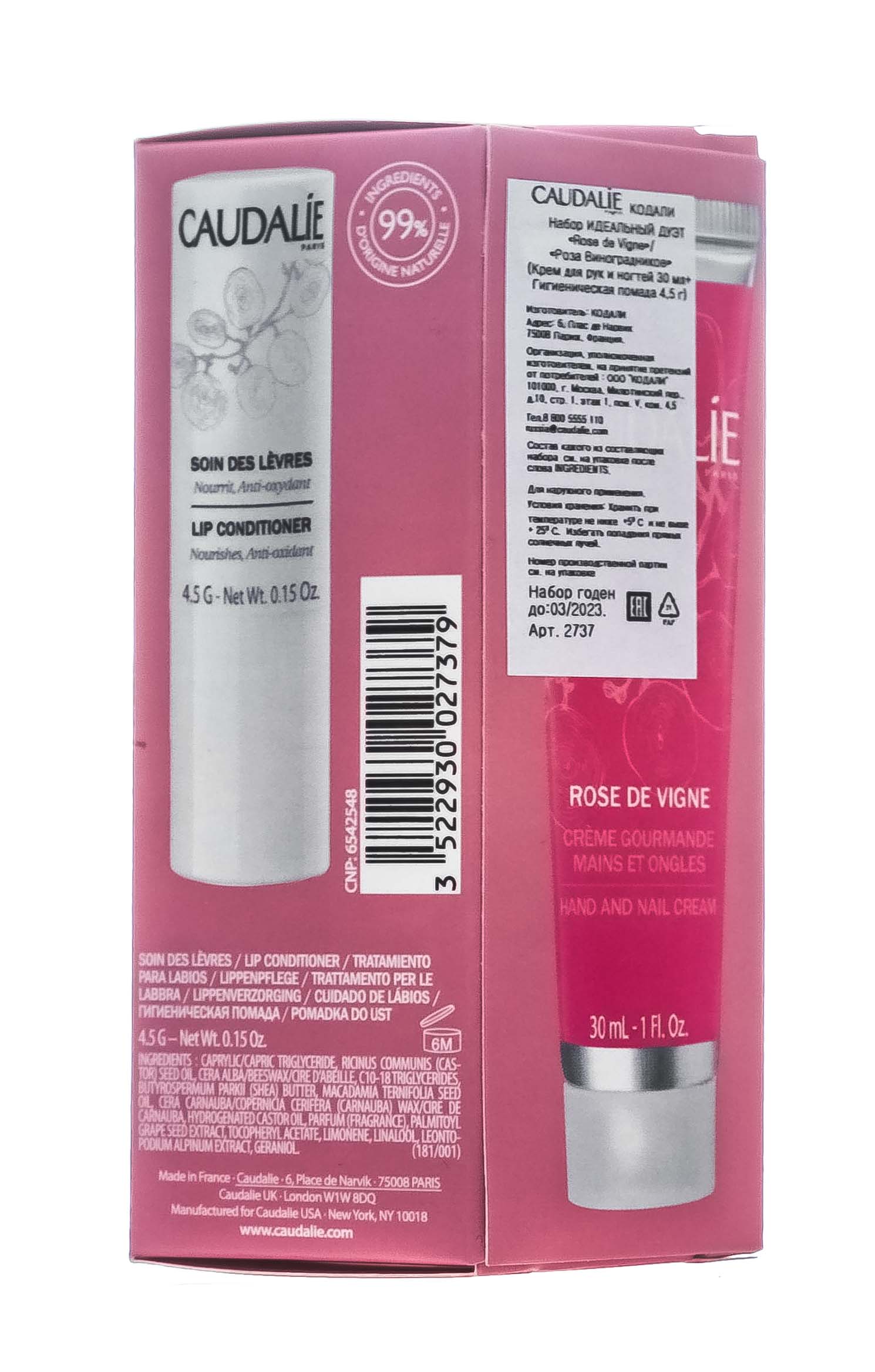 Кодали Идеальный дуэт 