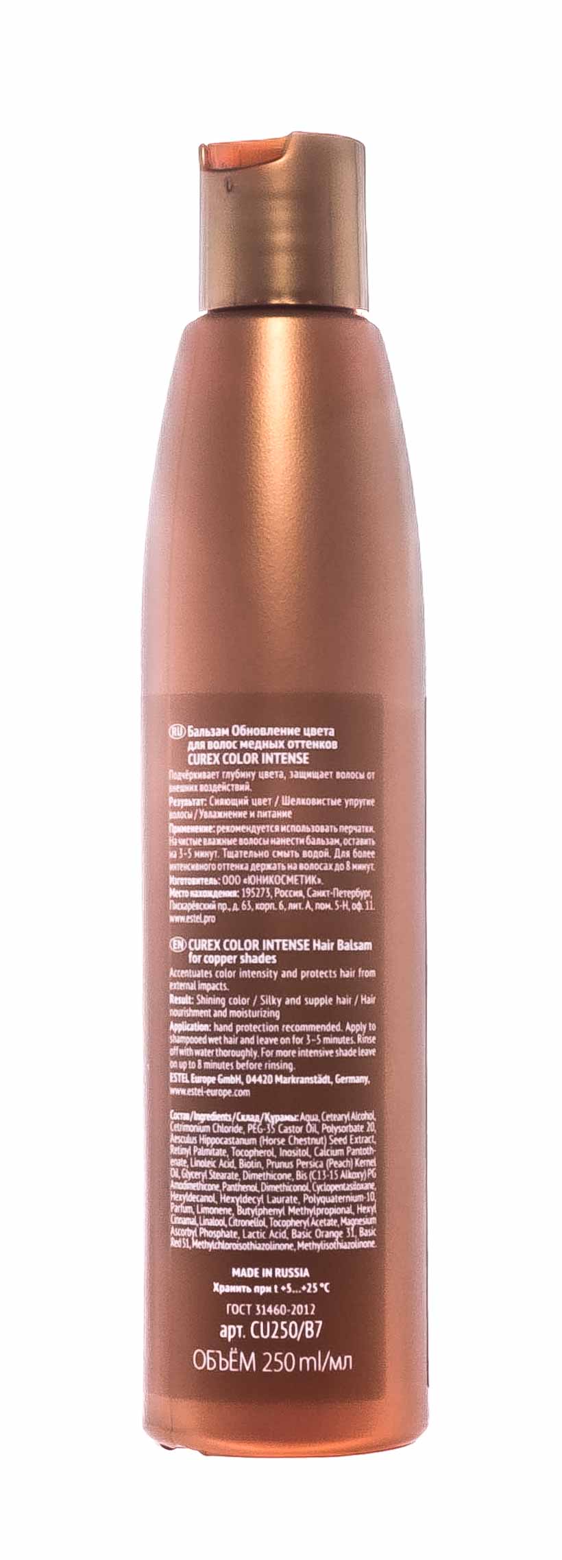 Эстель Бальзам для медных оттенков волос 