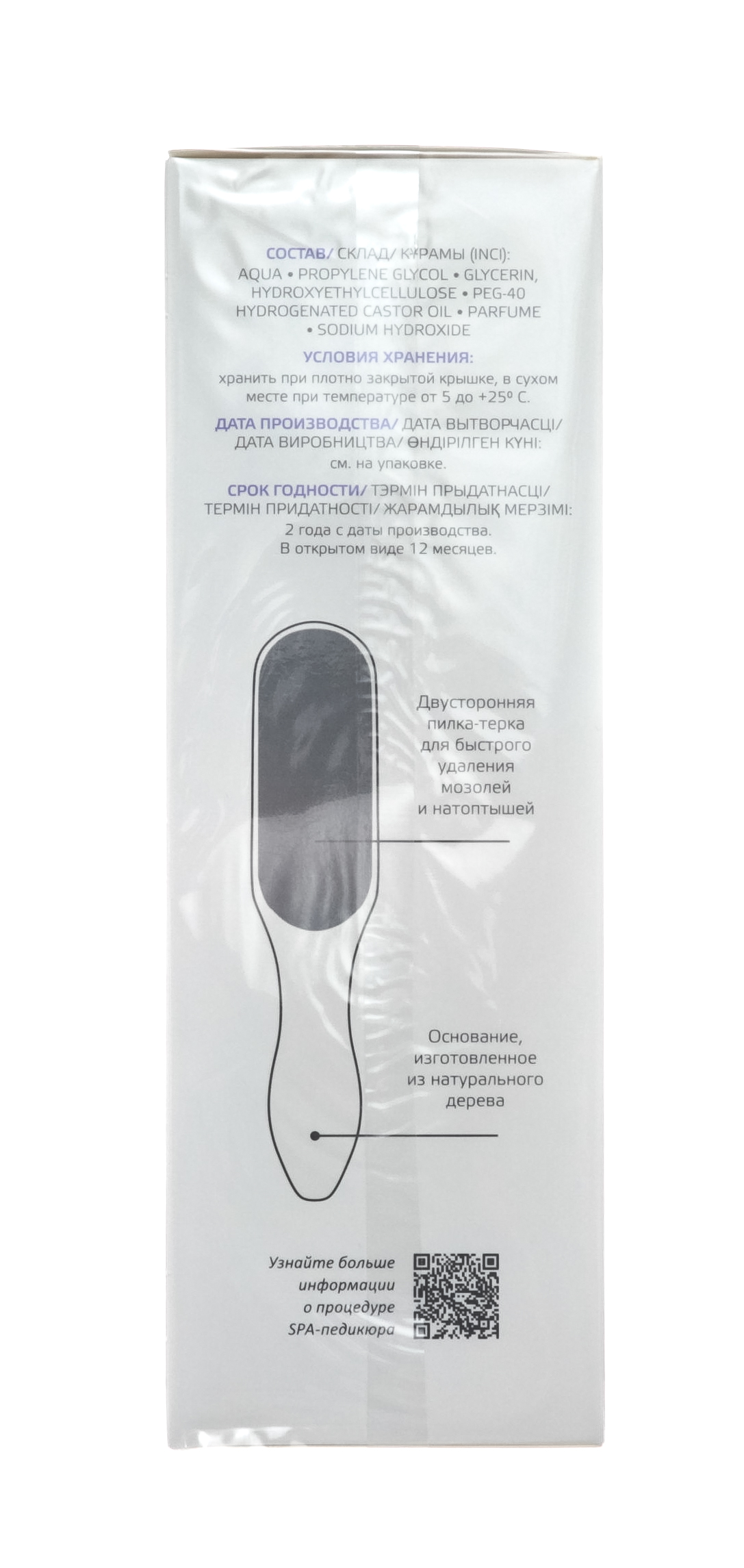 Аравия Профессионал Aravia Professional Лосьон для удаления мозолей и натоптышей 