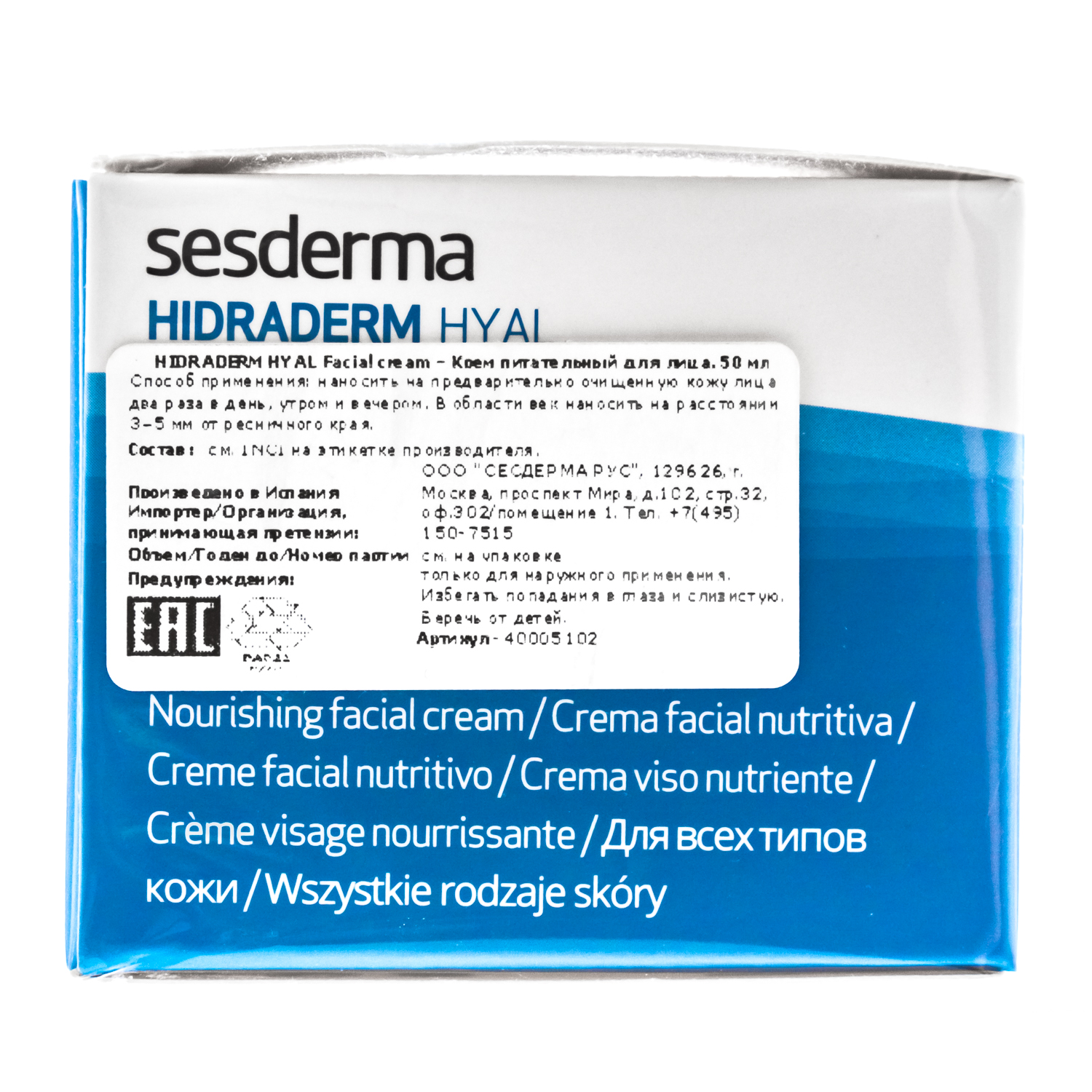 Сесдерма Питательный крем для лица, 50 мл (Sesderma, Hidraderm Hyal) Сесдерма Питательный крем для лица, 50 мл (Sesderma, Hidraderm Hyal) фото 9