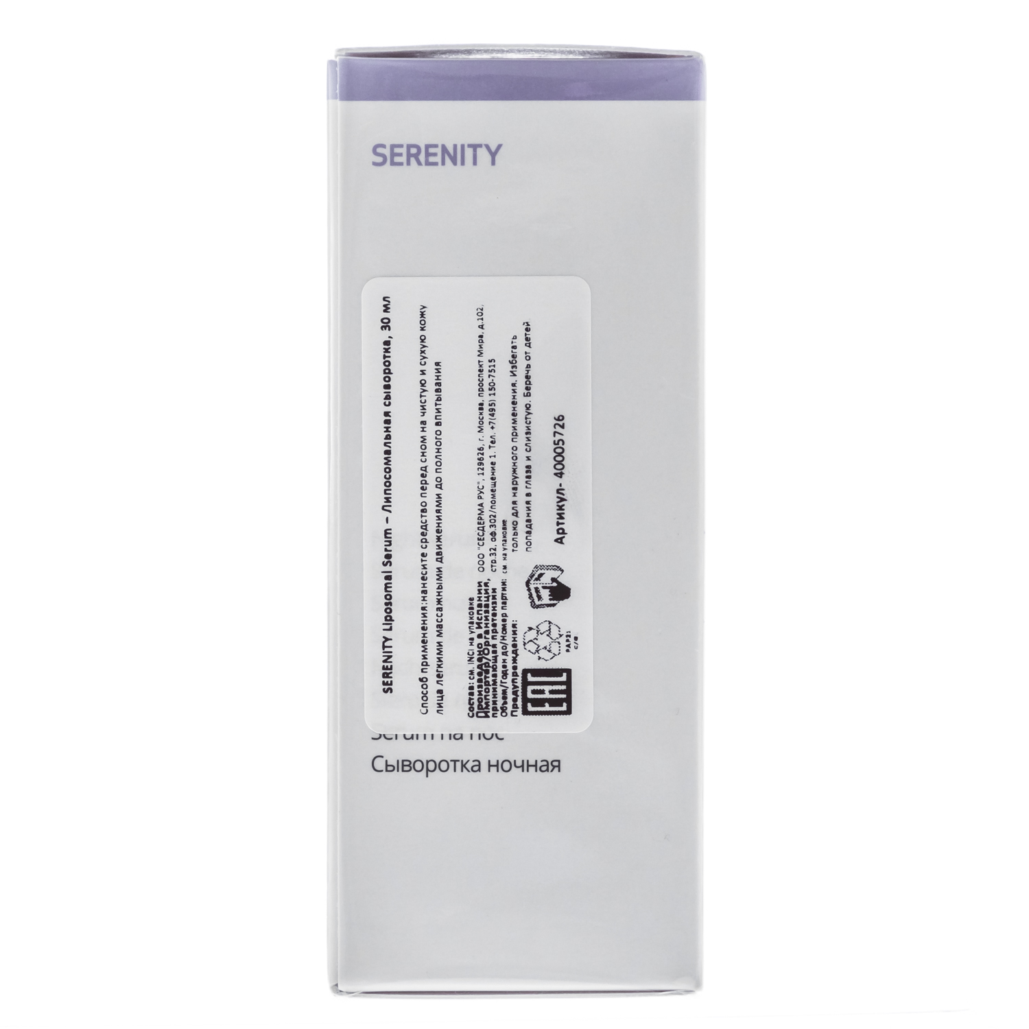 Сесдерма Липосомальная ночная сыворотка, 30 мл (Sesderma, Serenity) Сесдерма Липосомальная ночная сыворотка, 30 мл (Sesderma, Serenity) фото 10