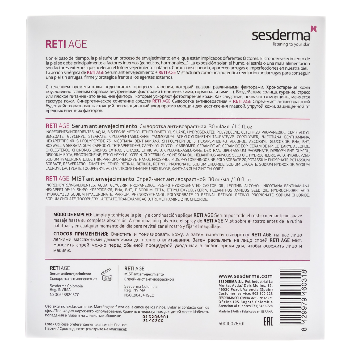 Сесдерма Набор: Сыворотка антивозрастная, 30 мл + Спрей-мист антивозрастной, 30 мл (Sesderma, Retiage) фото 4