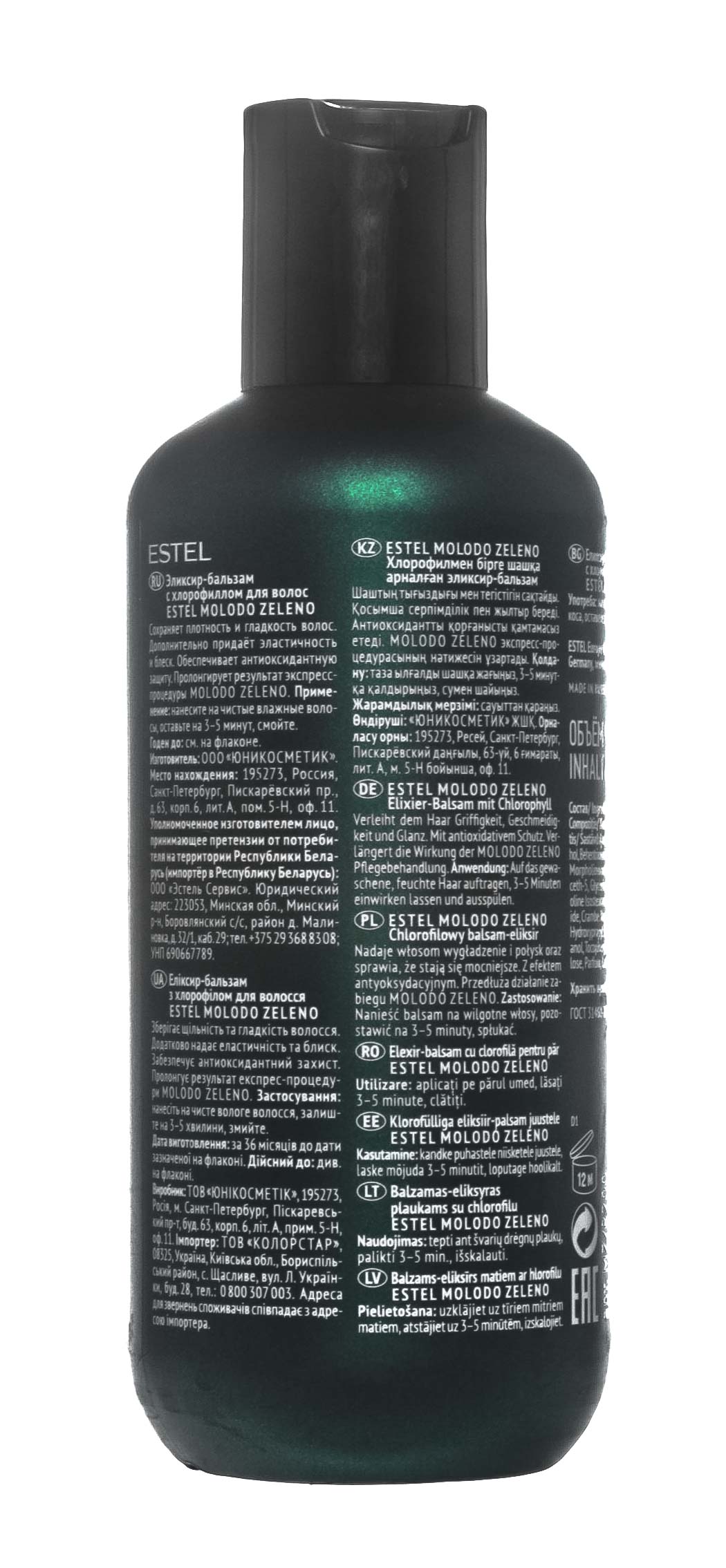 Эстель Бальзам-эликсир для волос с хлорофиллом, 200 мл (Estel, Molodo Zeleno) фото 2