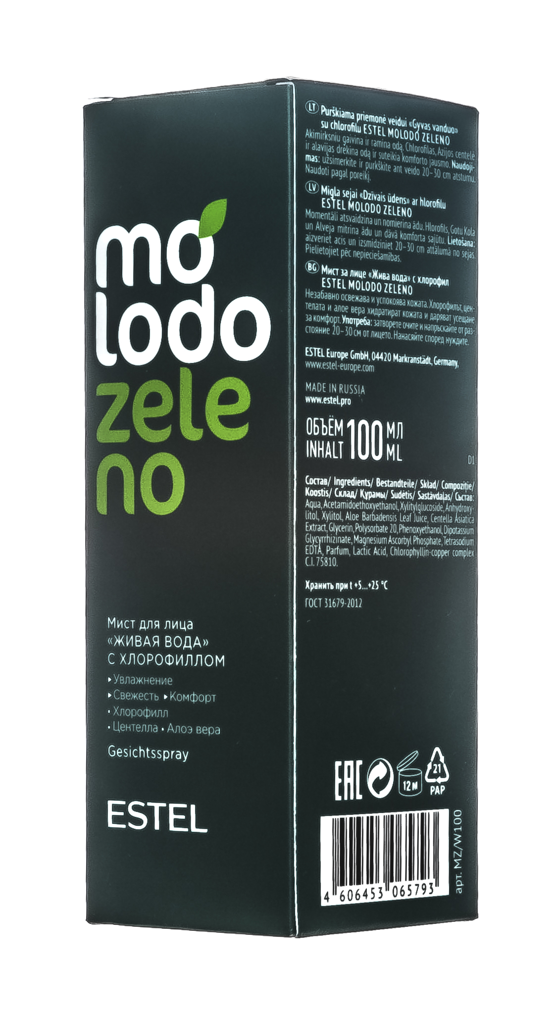 Эстель Мист для лица 