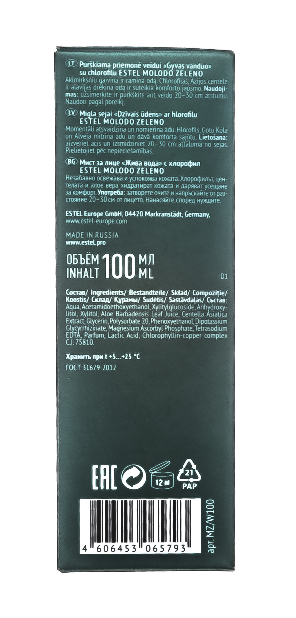 Эстель Мист для лица 