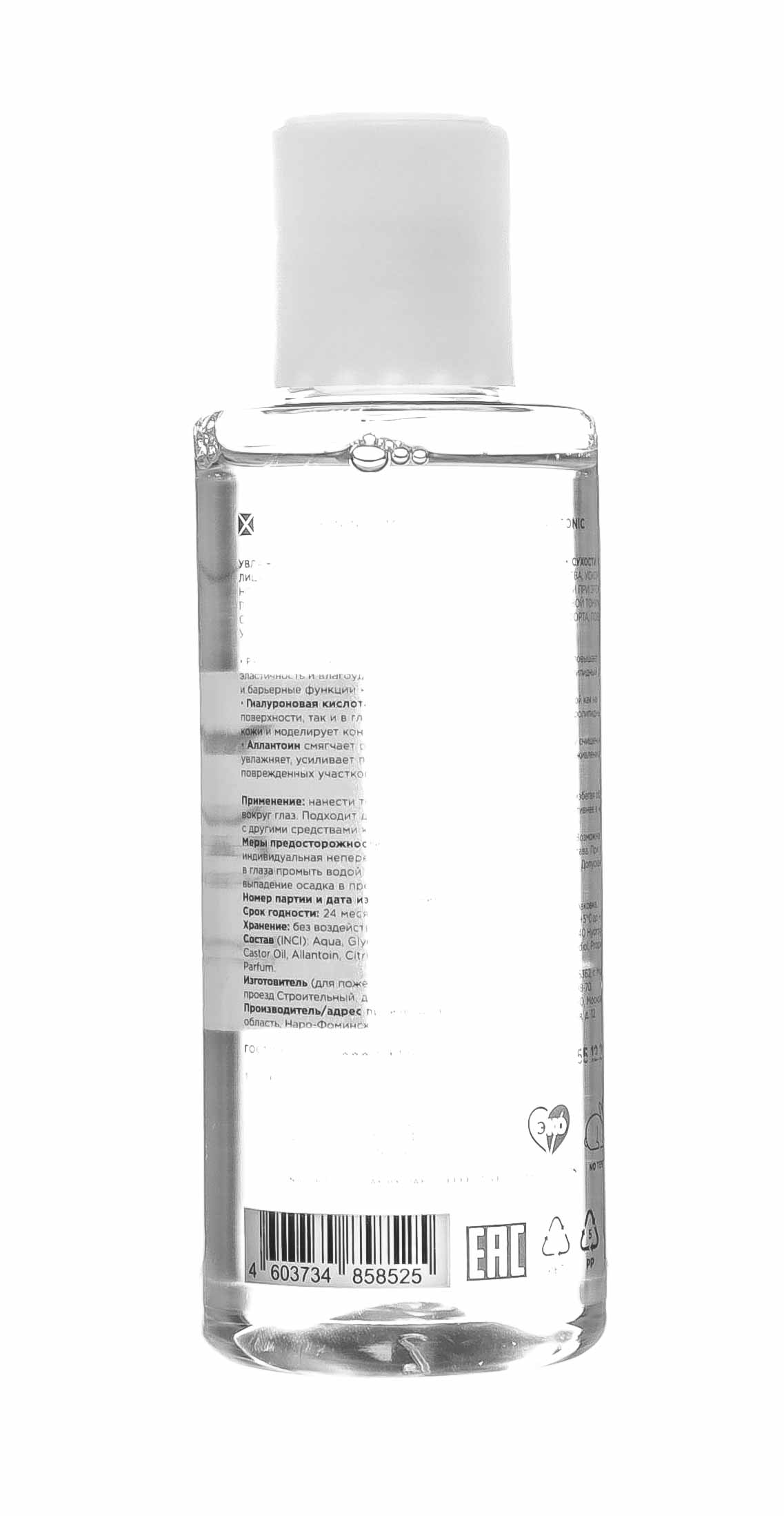 Миксит Увлажняющий тоник для нормальной и склонной к сухости кожи лица, 150 мл (Mixit, Your Skin) фото 2