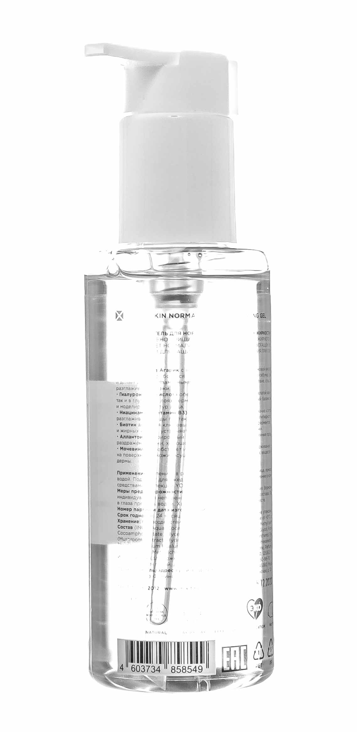 Миксит Очищающий гель для нормальной и склонной к жирности кожи лица, 150 мл (Mixit, Your Skin) фото 2