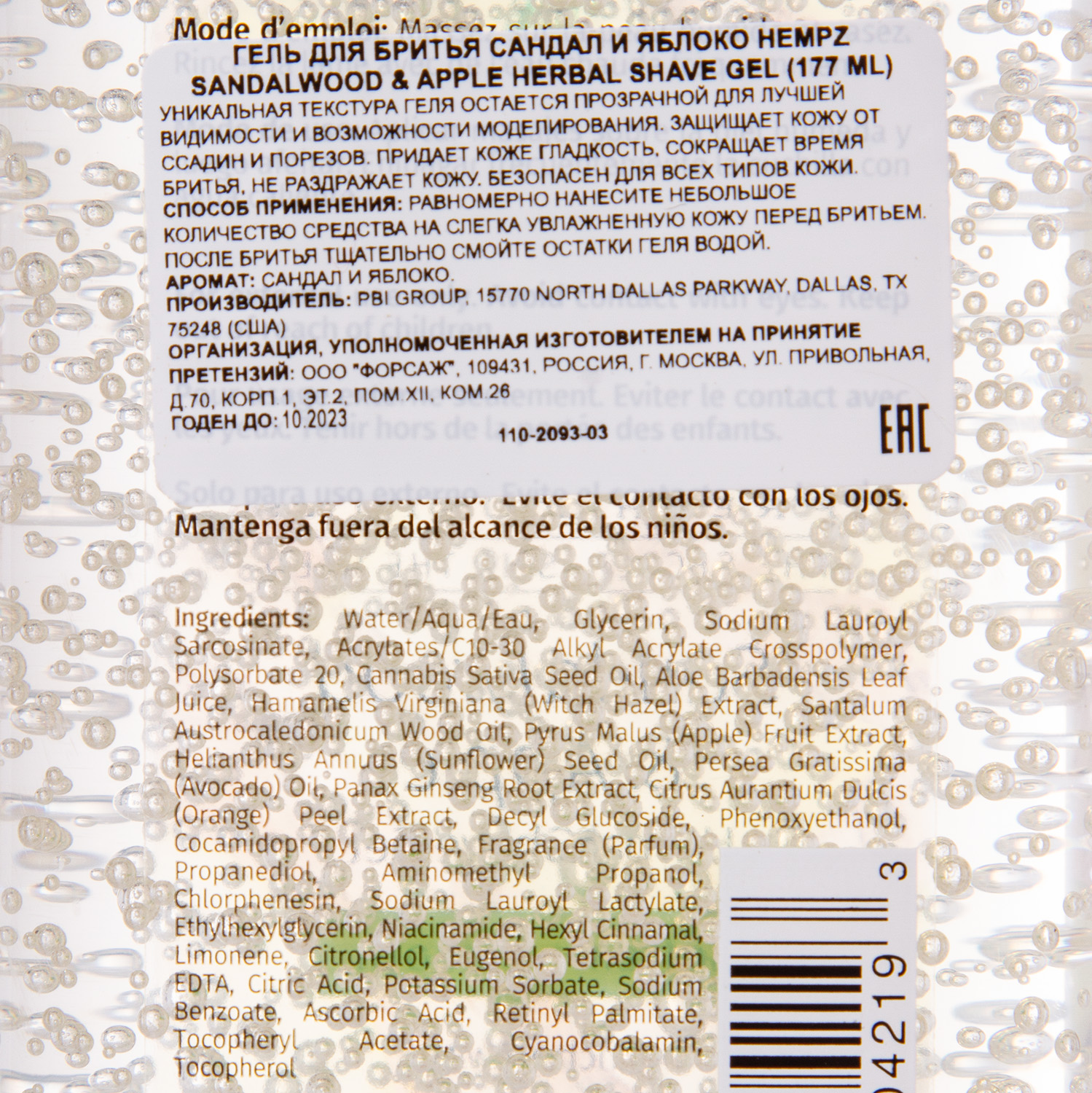 Хемпз Гель для бритья Sandalwood & Apple Herbal Shave Gel, 177 мл (Hempz, Сандал и яблоко) фото 2