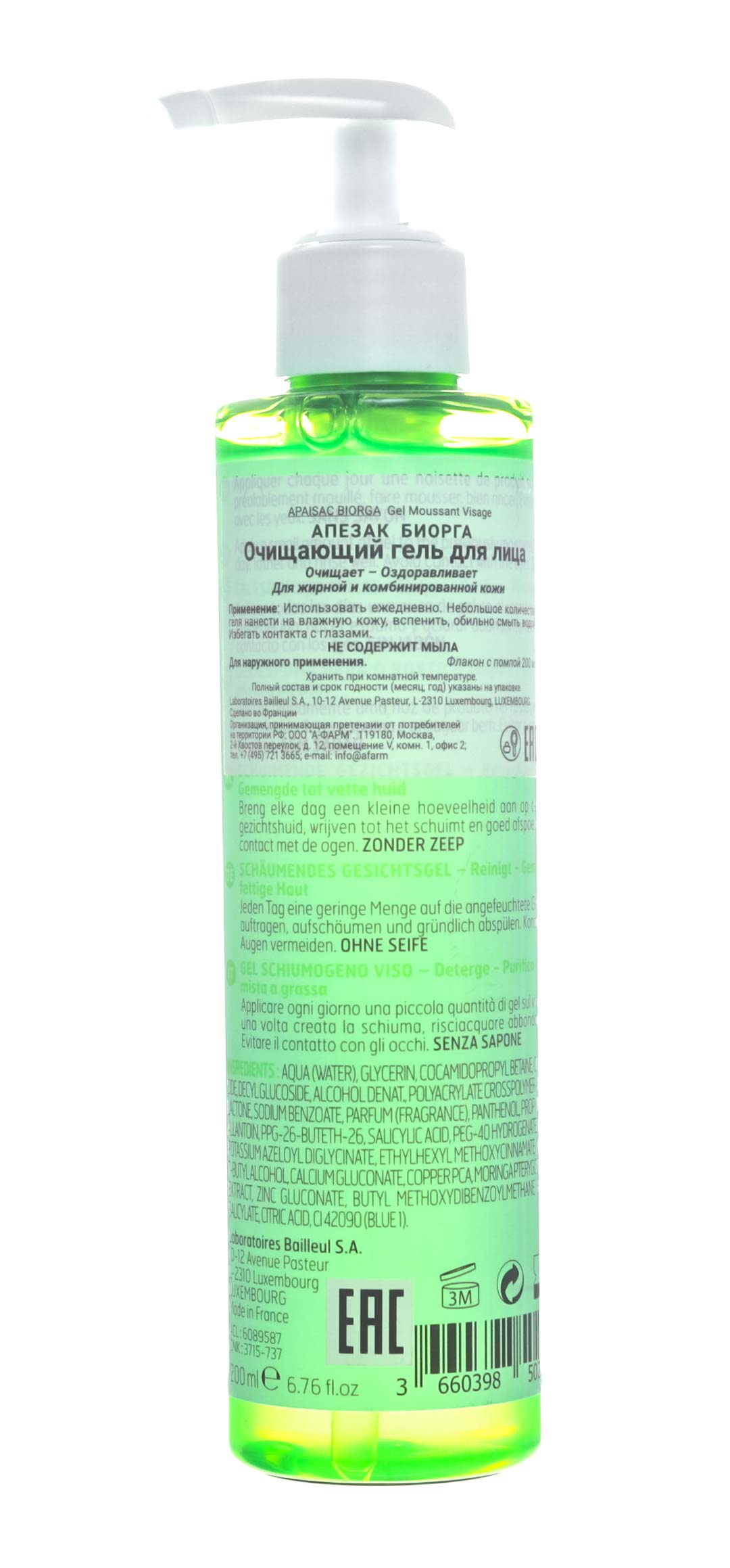 Биорга Очищающий гель для лица, 200 мл (Biorga, Apaisac) фото 2