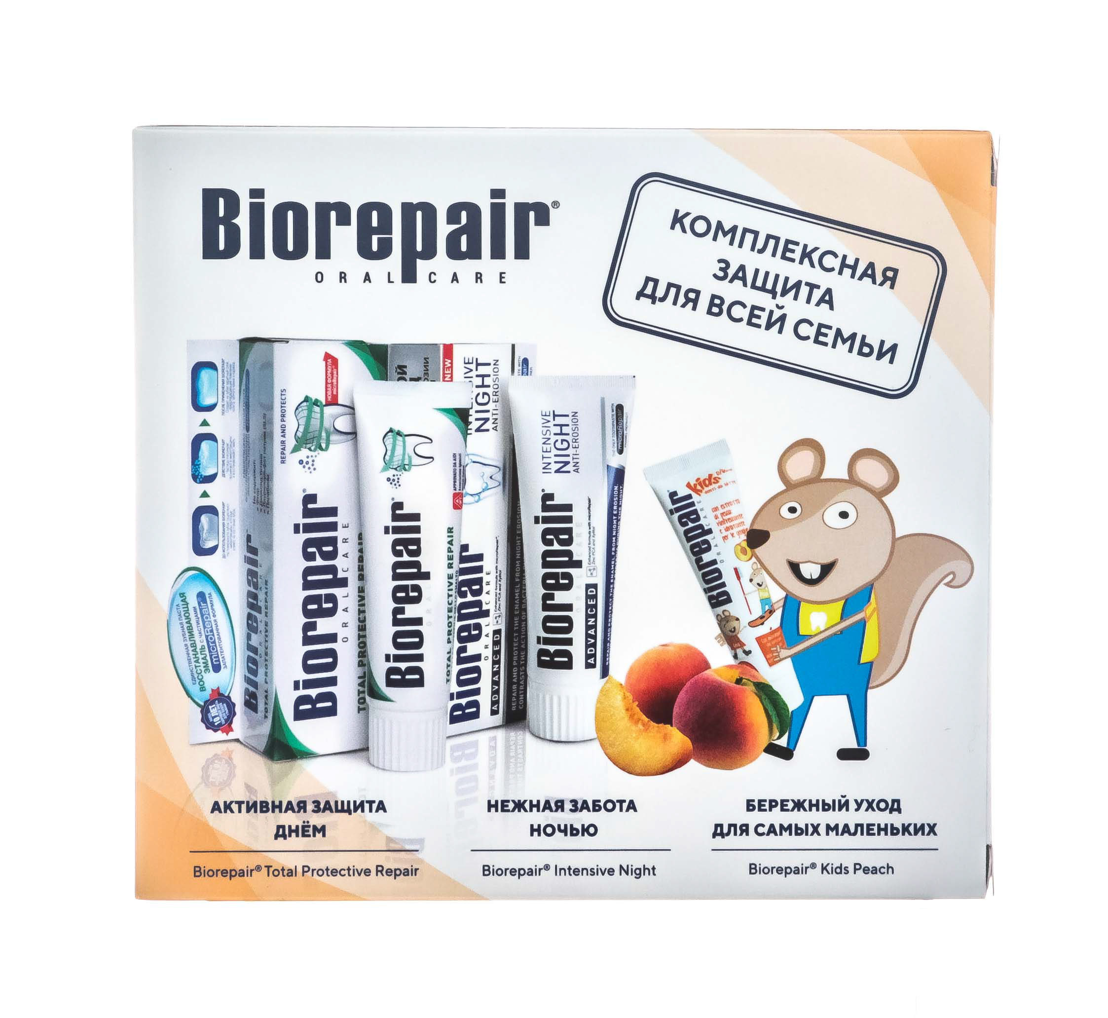 Биорепейр Набор зубных паст Семейный с Kids персик (Biorepair, Ежедневная забота) фото 1