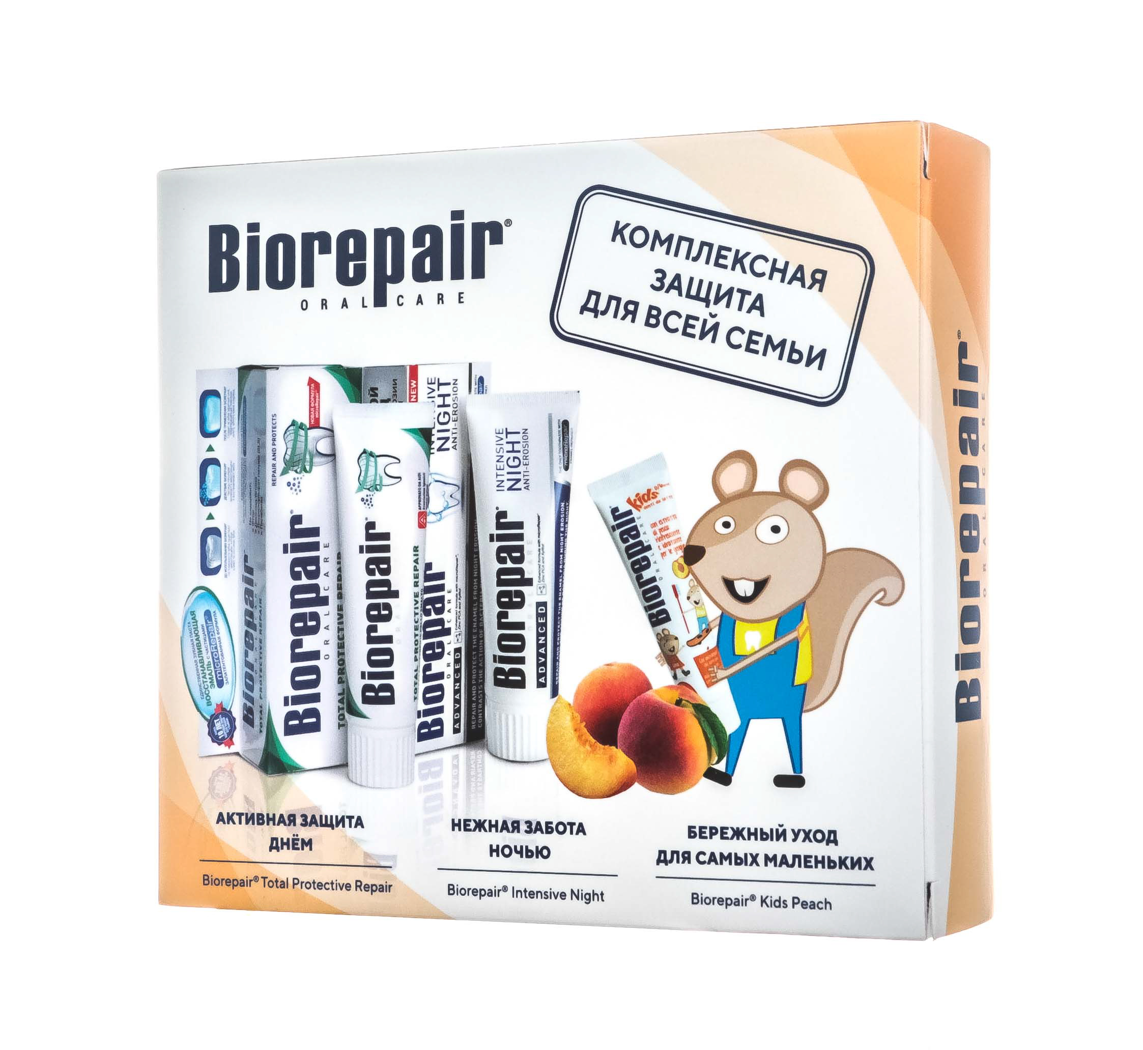 Биорепейр Набор зубных паст Семейный с Kids персик (Biorepair, Ежедневная забота) фото 2