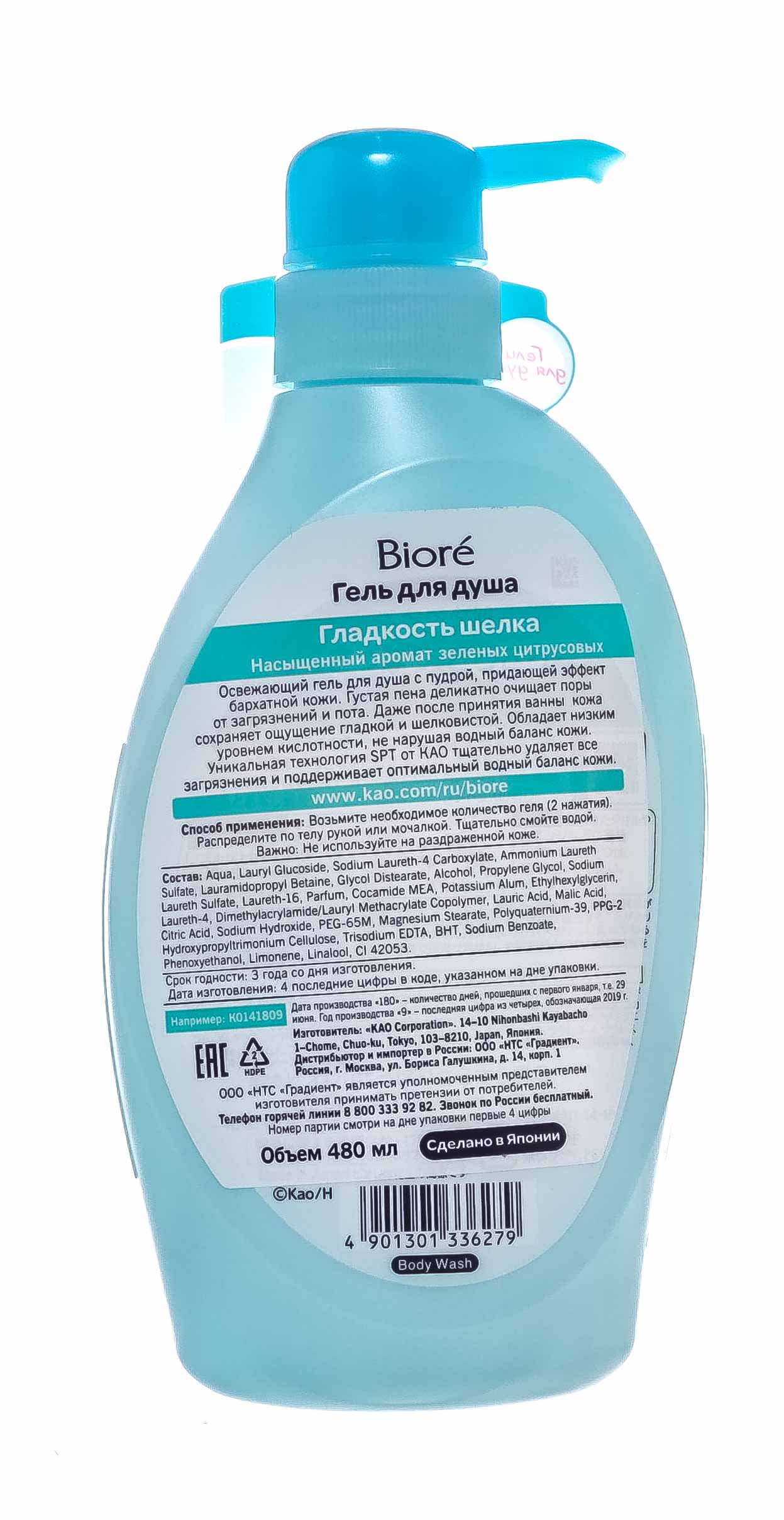Биоре Гель для душа 