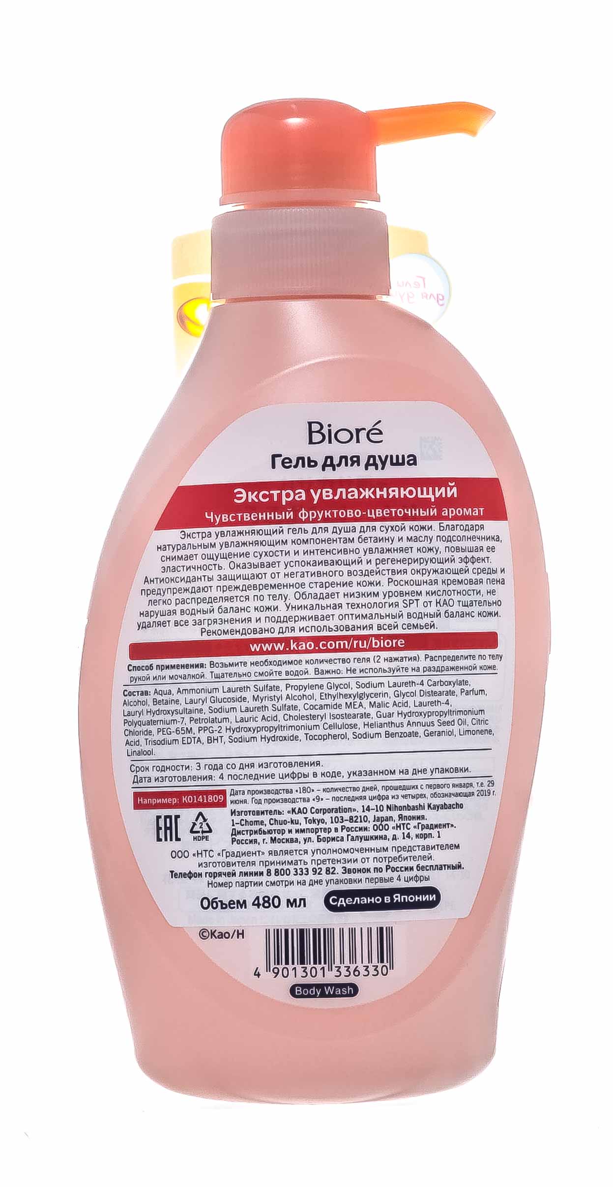 Биоре Гель для душа 