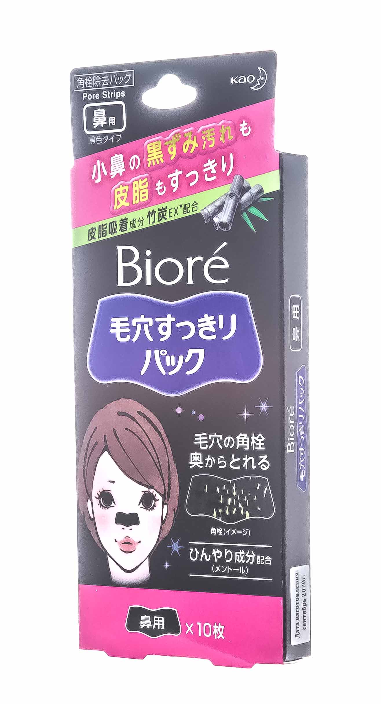 Биоре Полоски для носа  Биоре Полоски для носа