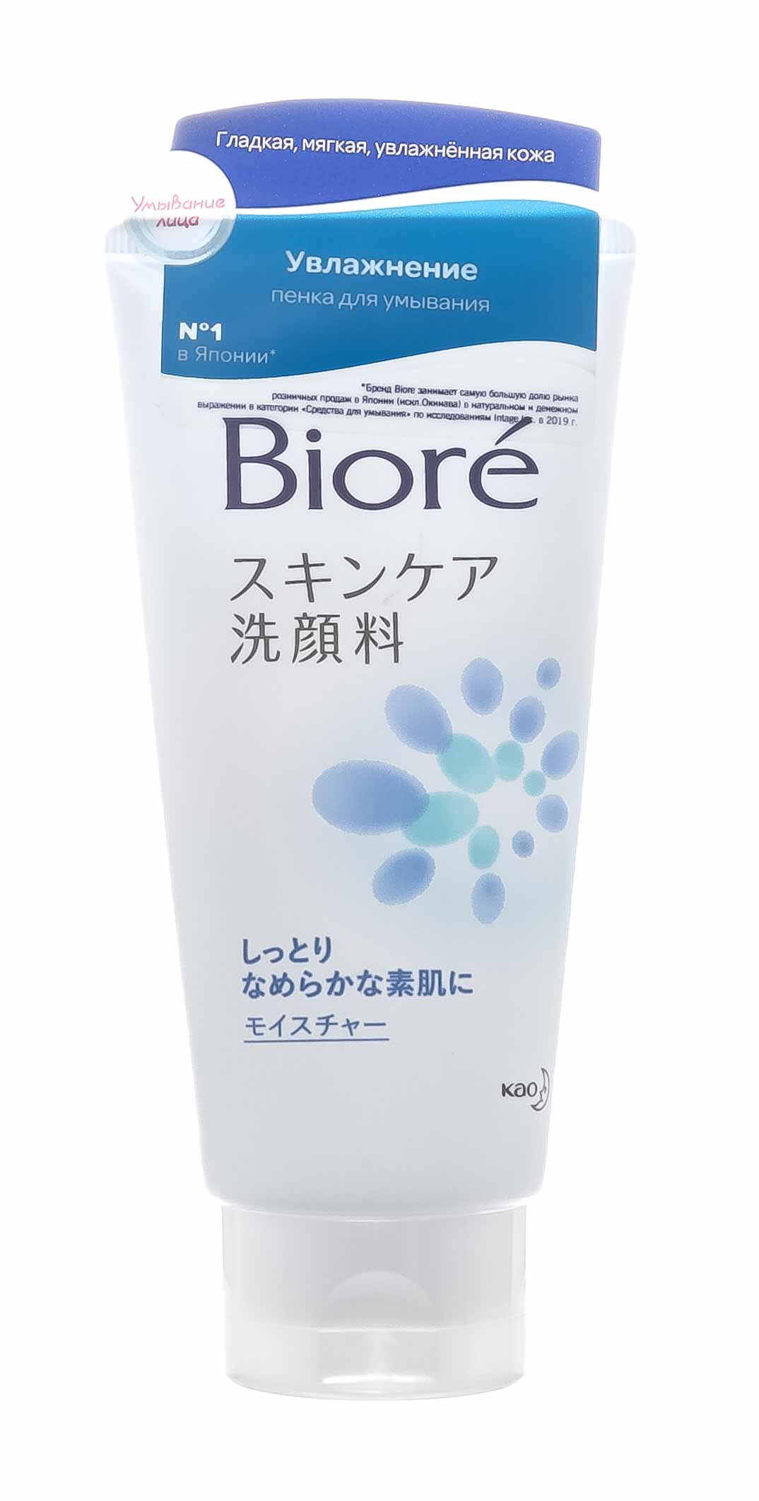 Биоре Пенка для умывания 