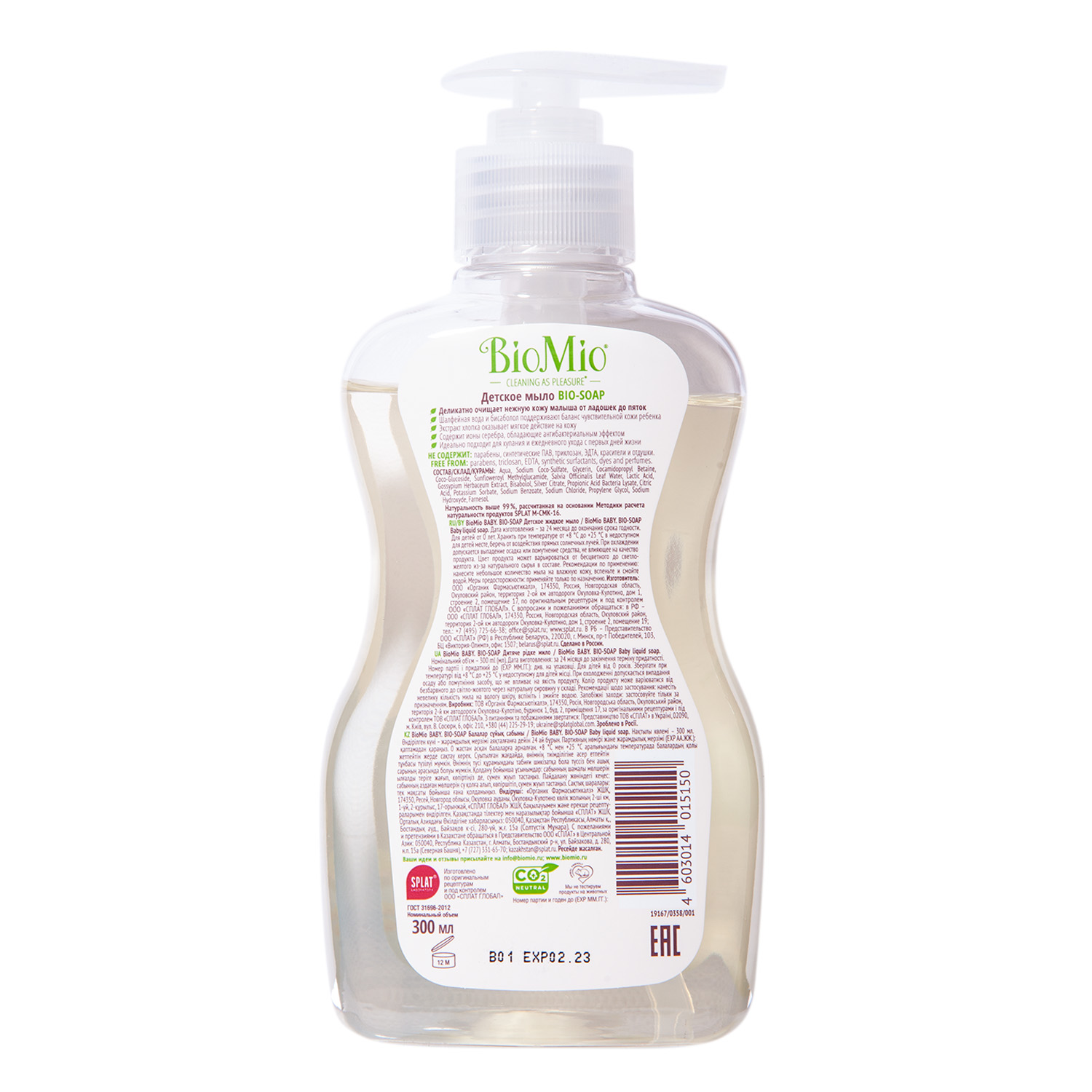 БиоМио Детское жидкое мыло, 300 мл (BioMio, Мыло) БиоМио Детское жидкое мыло, 300 мл (BioMio, Мыло) фото 1