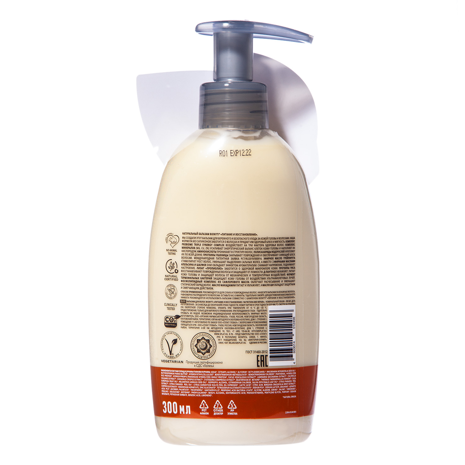 Бионити Бальзам для волос 