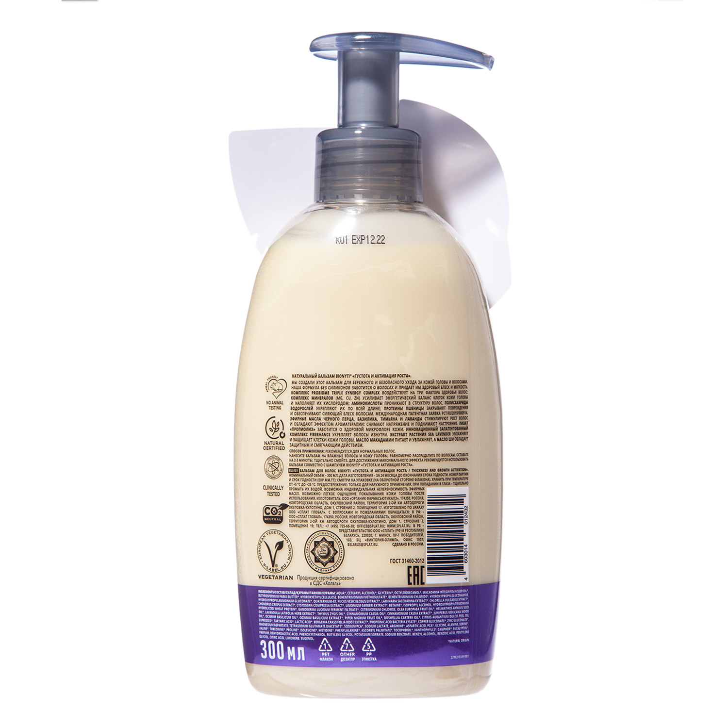 Бионити Бальзам для волос 