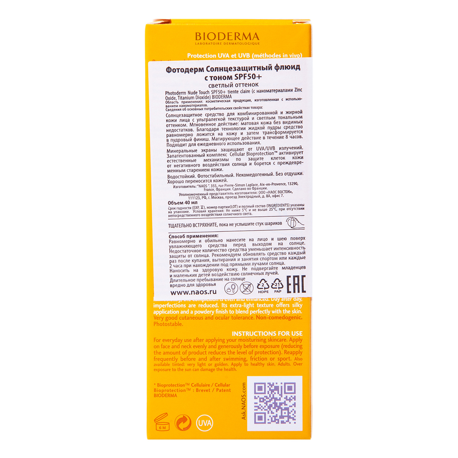Биодерма Cолнцезащитный флюид светлый тон SPF 50+ 40 мл (Bioderma, Photoderm) фото 5