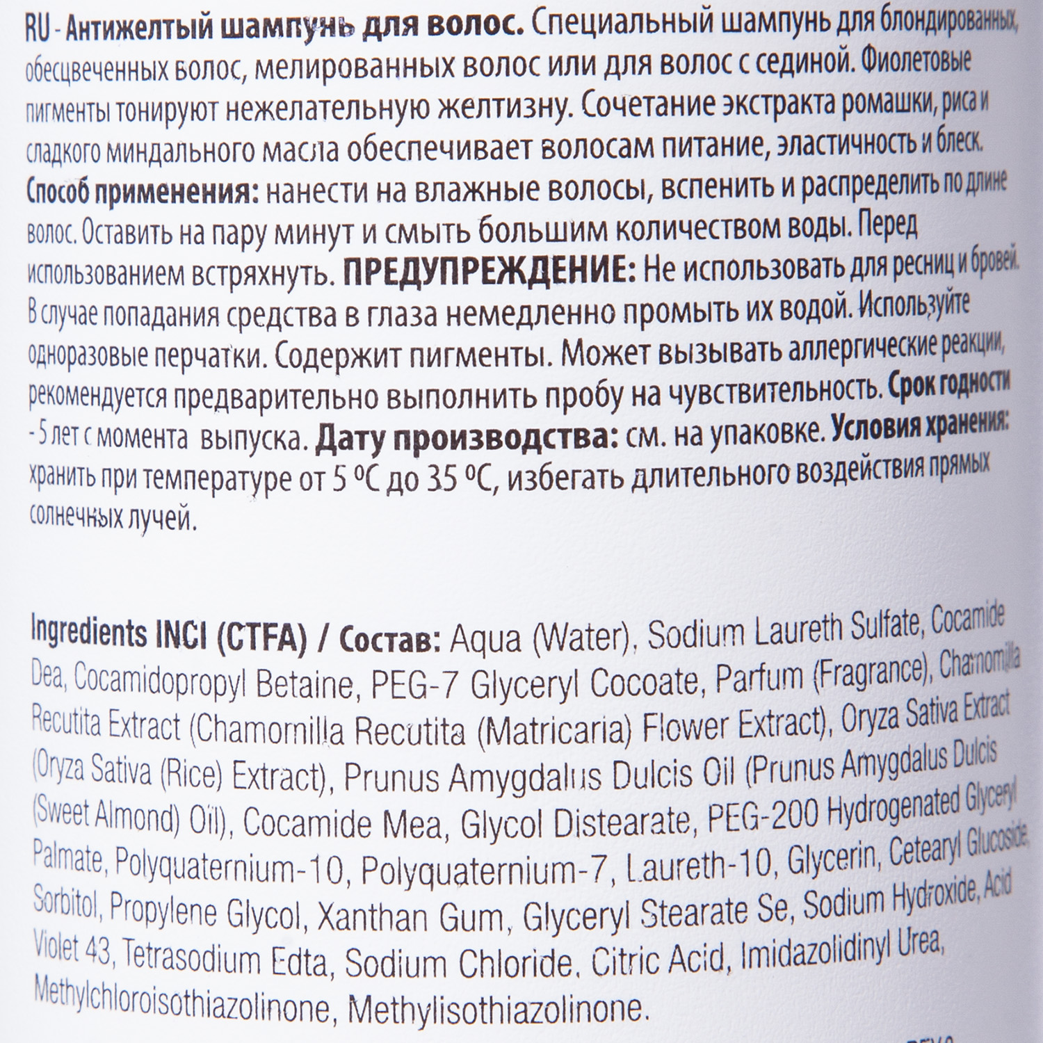  Антижелтый шампунь для волос 450 мл (360, Be Silver) фото 3