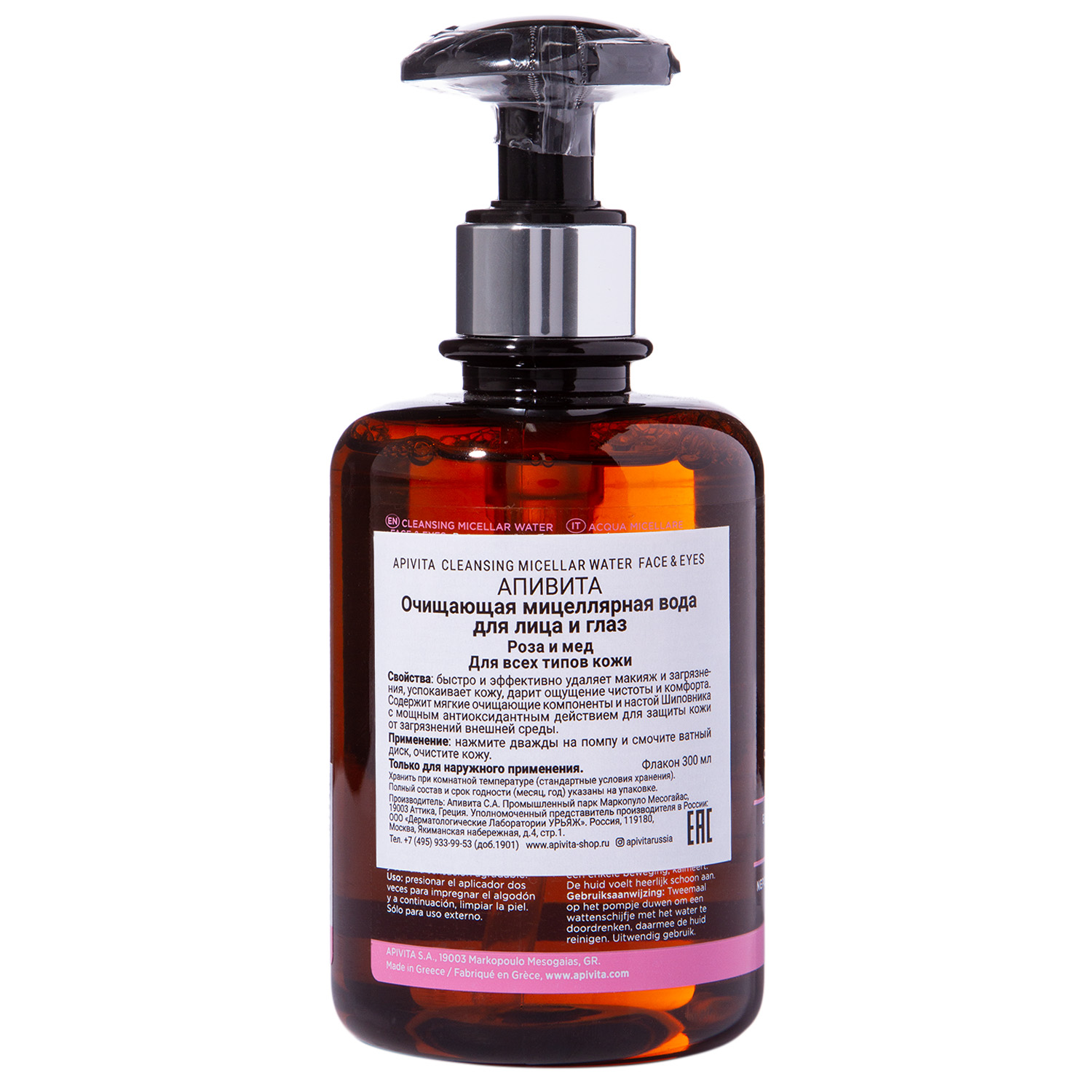 Апивита Мицеллярная вода для лица и глаз, 300 мл (Apivita, Cleansing) фото 1