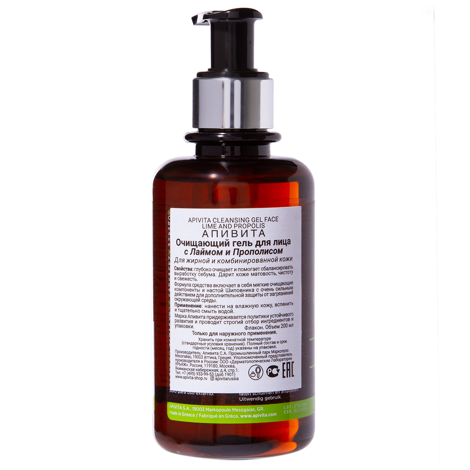 Апивита Очищающий гель для лица с Лаймом и Прополисом, 200 мл (Apivita, Cleansing) Апивита Очищающий гель для лица с Лаймом и Прополисом, 200 мл (Apivita, Cleansing) фото 3
