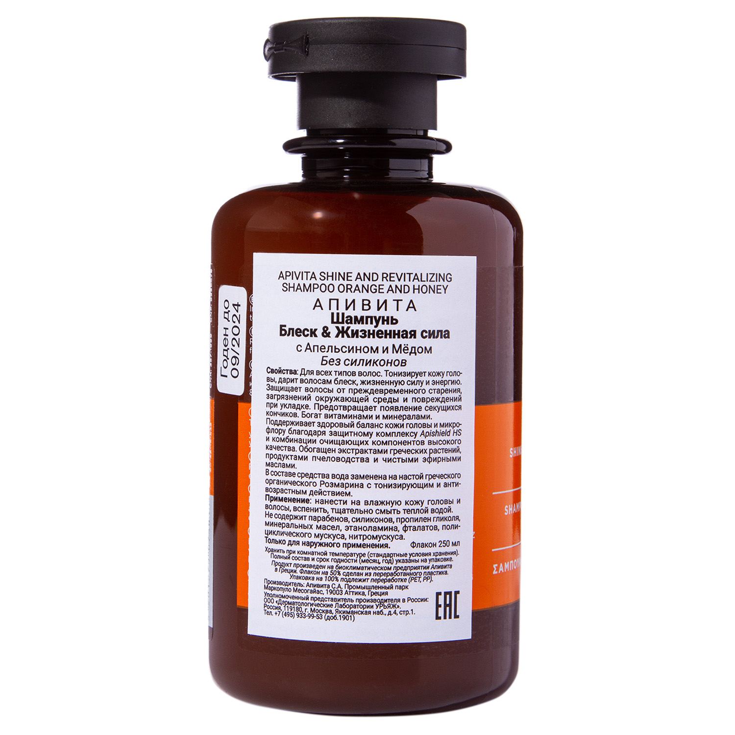 Апивита Шампунь 